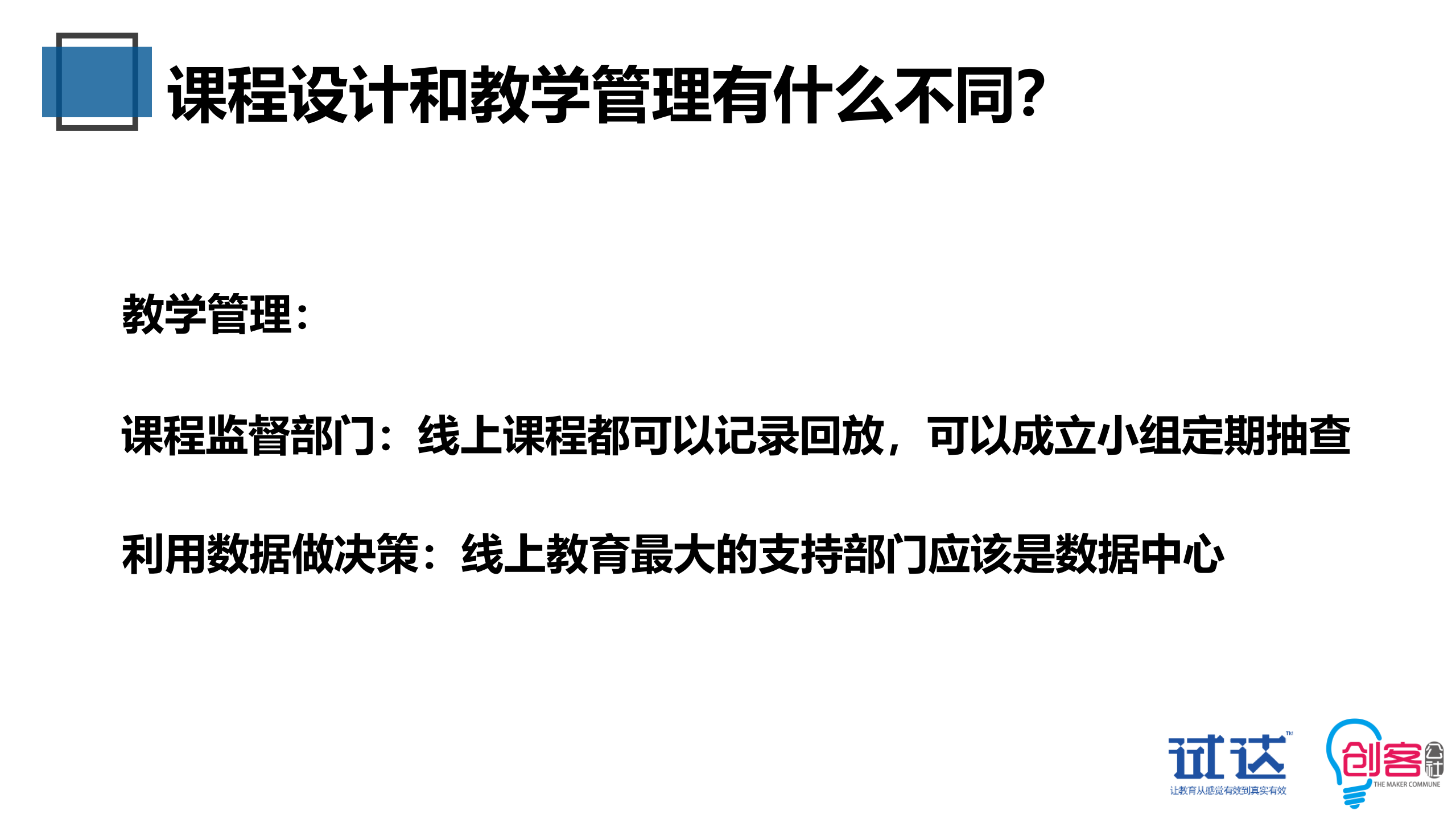 疫情下线上直播如何帮助教培行业逆势自救_ITIL之家(www.itilzj.com)_.PDF 第8页