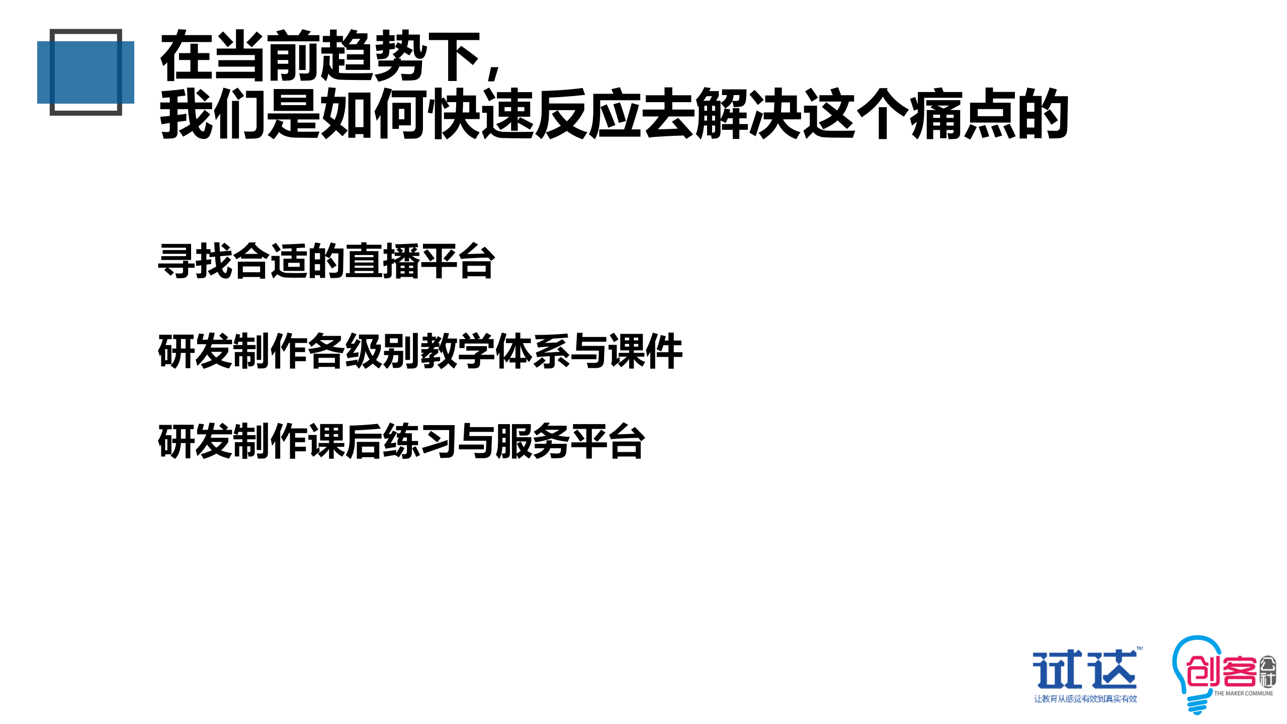 疫情下线上直播如何帮助教培行业逆势自救_ITIL之家(www.itilzj.com)_.PDF 第10页