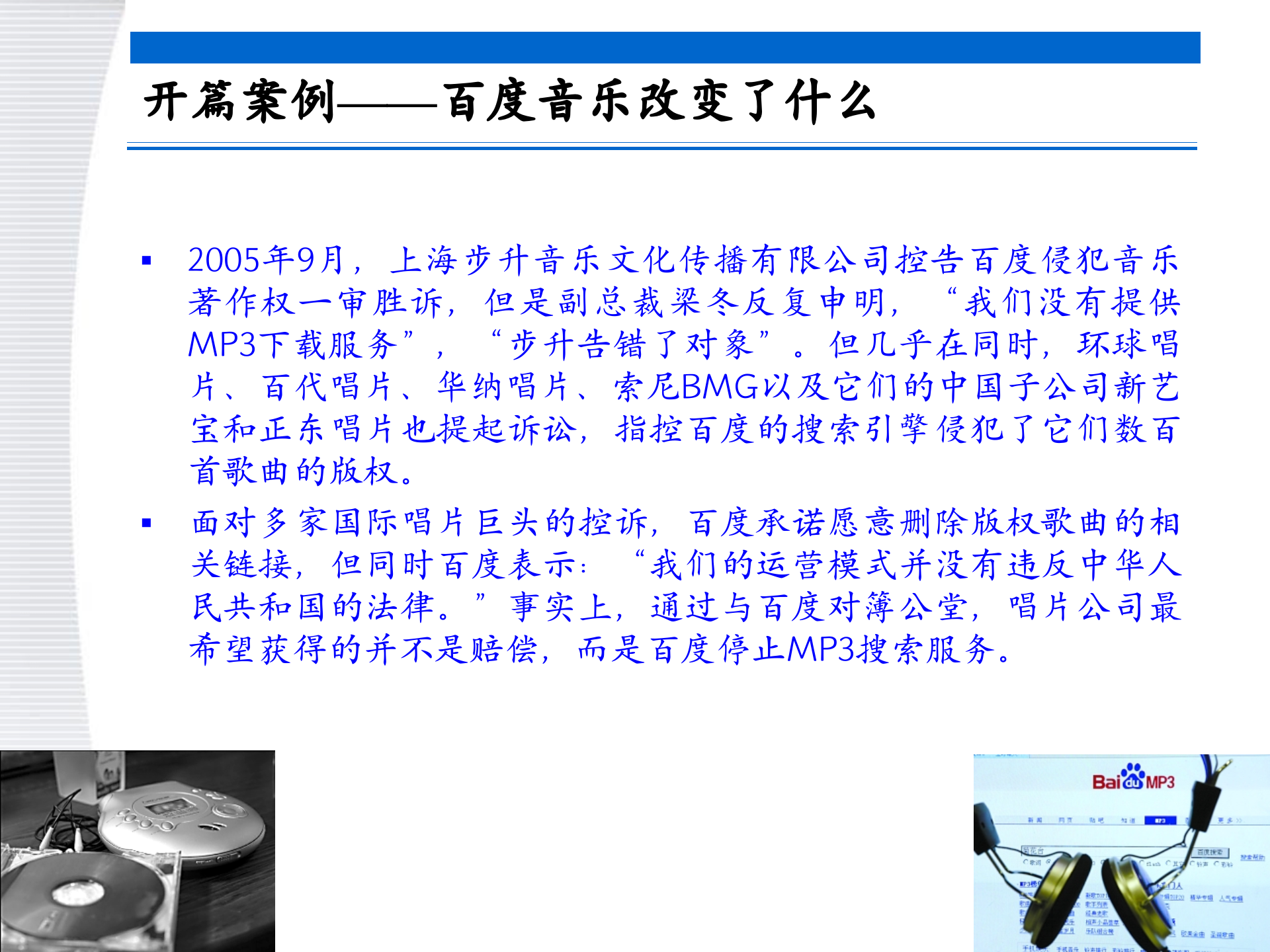 战略管理第1章+导论_ITIL之家(www.itilzj.com)_.PPTX 第8页