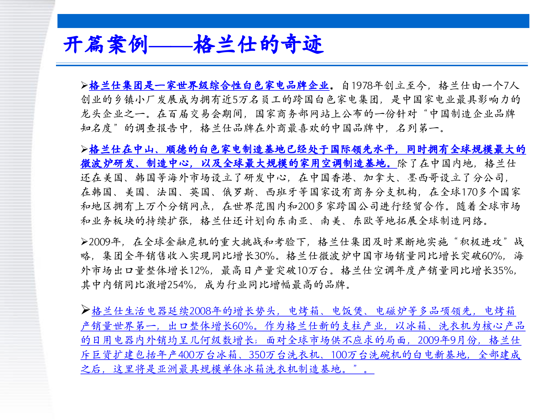 战略管理第5章+业务层战略_ITIL之家(www.itilzj.com)_.PPTX 第2页