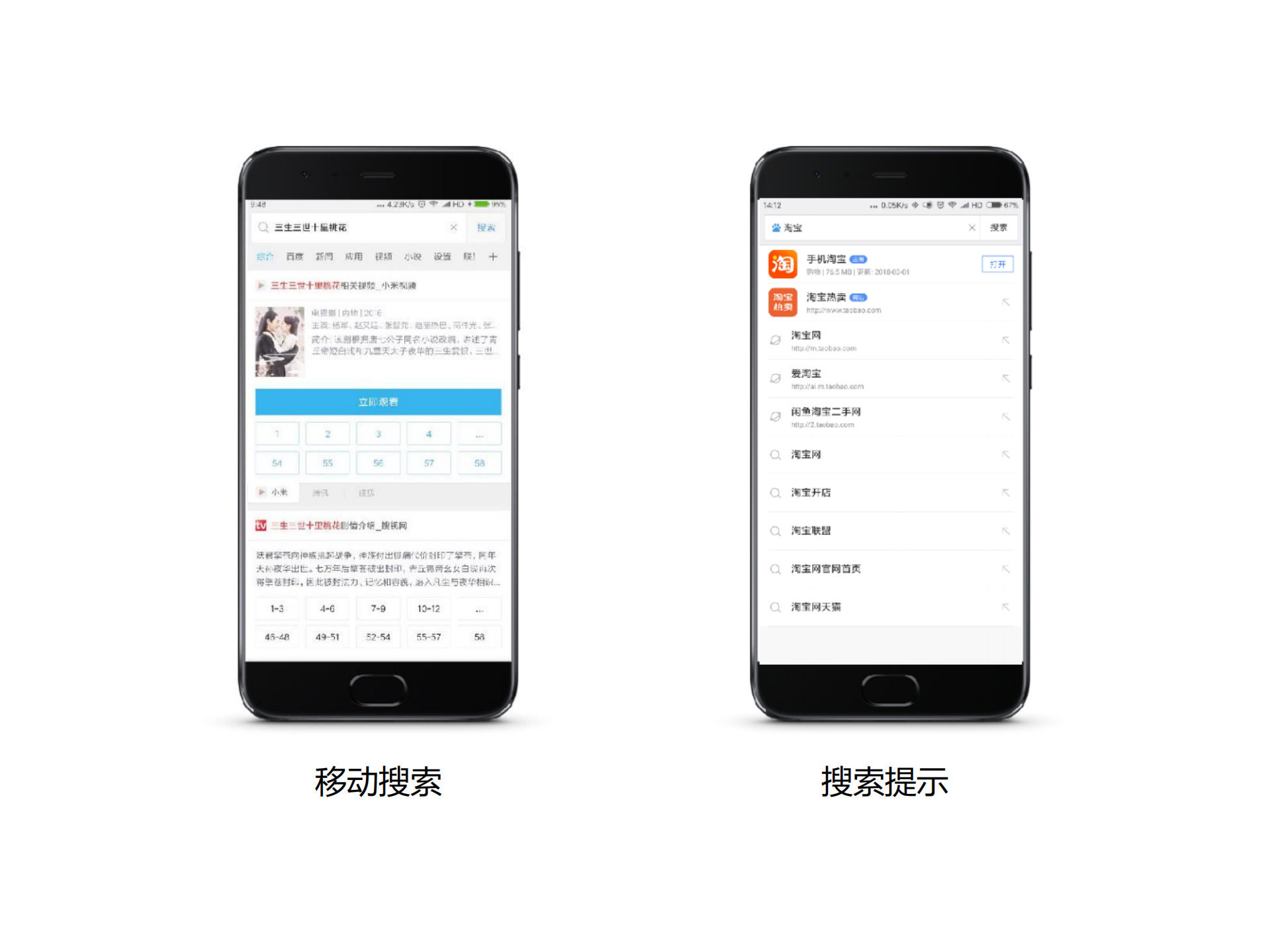 移动搜索中的AI技术_ITIL之家(www.itilzj.com)_.PDF 第4页