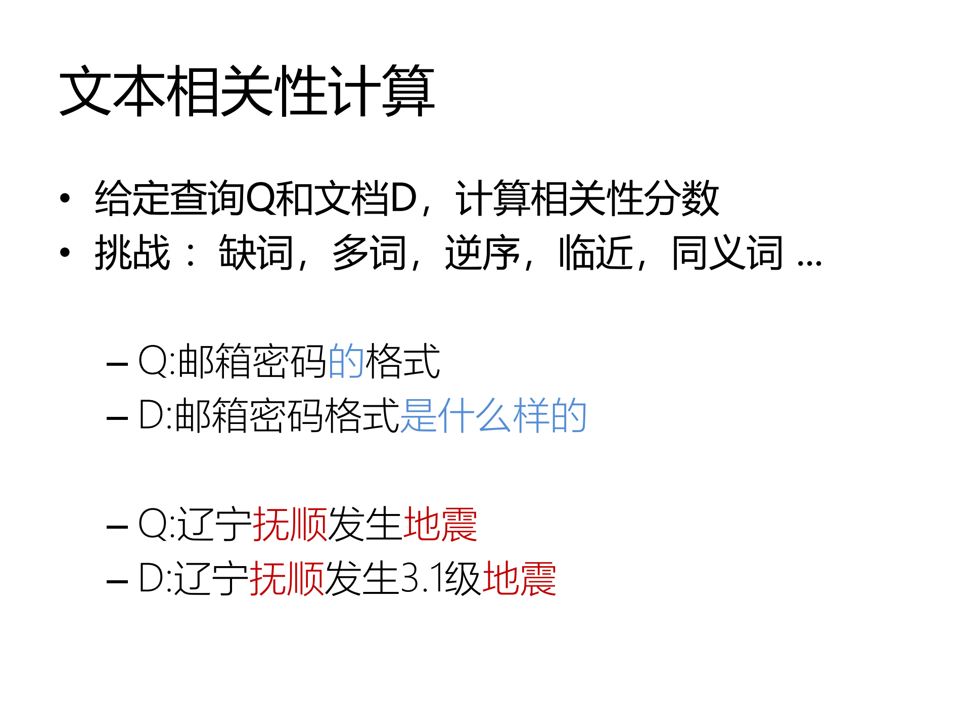 移动搜索中的AI技术_ITIL之家(www.itilzj.com)_.PDF 第8页