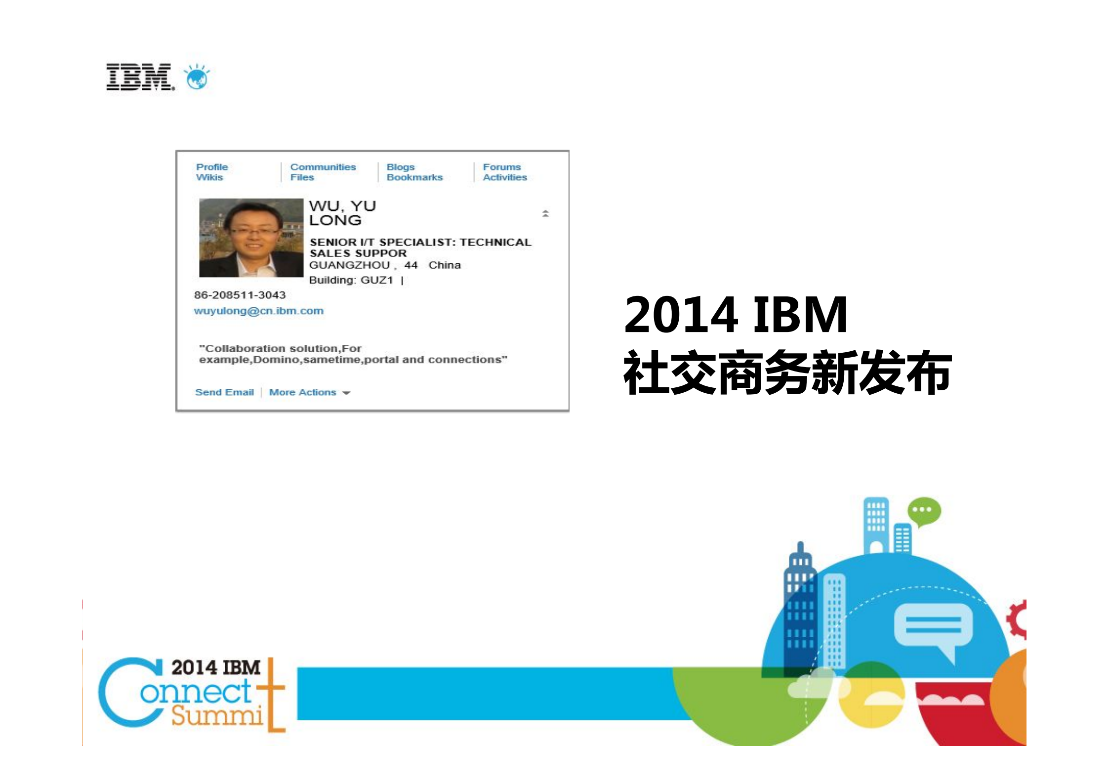 ibm社交商务新发布_ITIL之家(www.itilzj.com)_.PDF 第2页