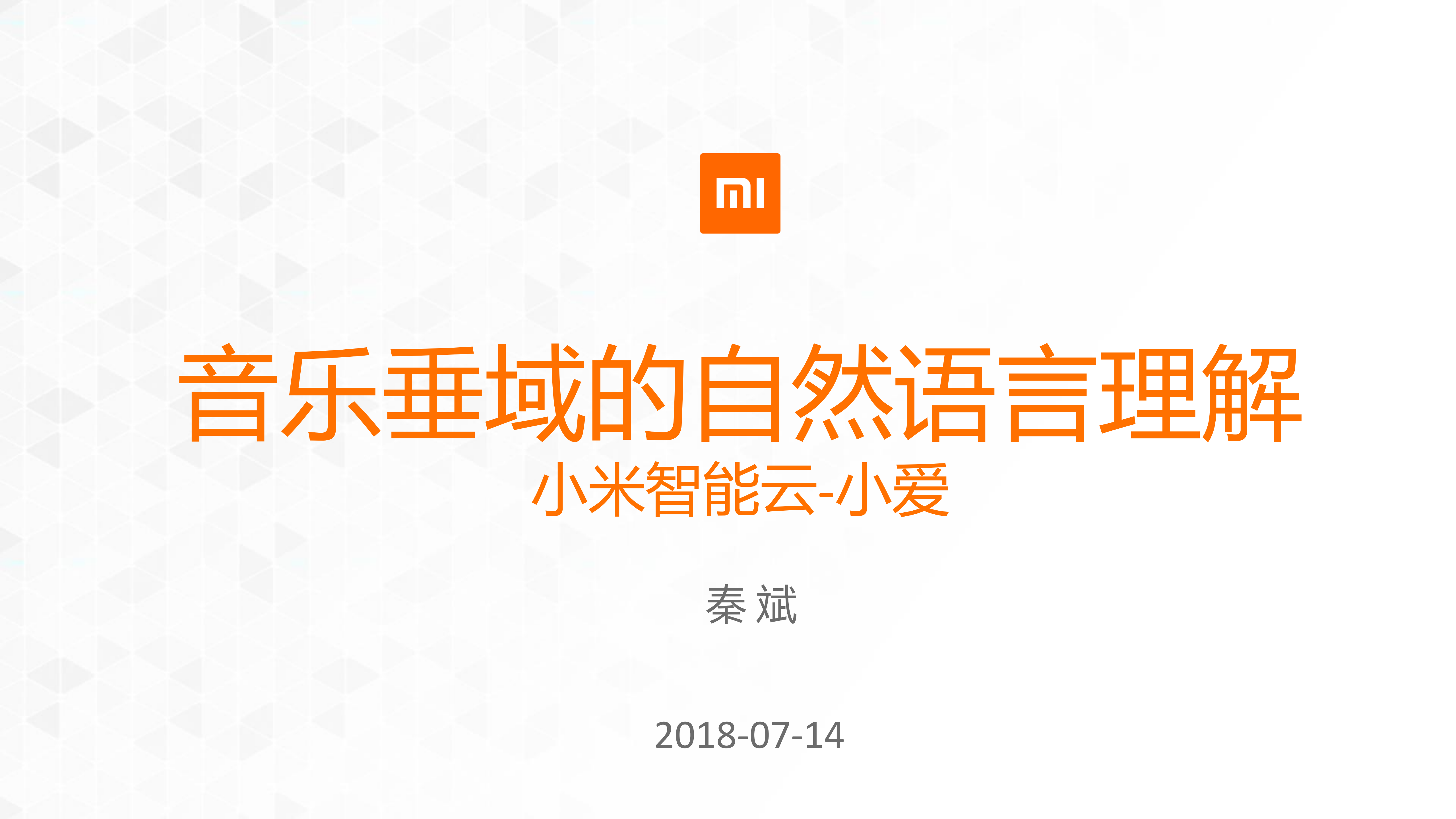 音乐垂域的自然语言理解_ITIL之家(www.itilzj.com)_.PDF 第1页