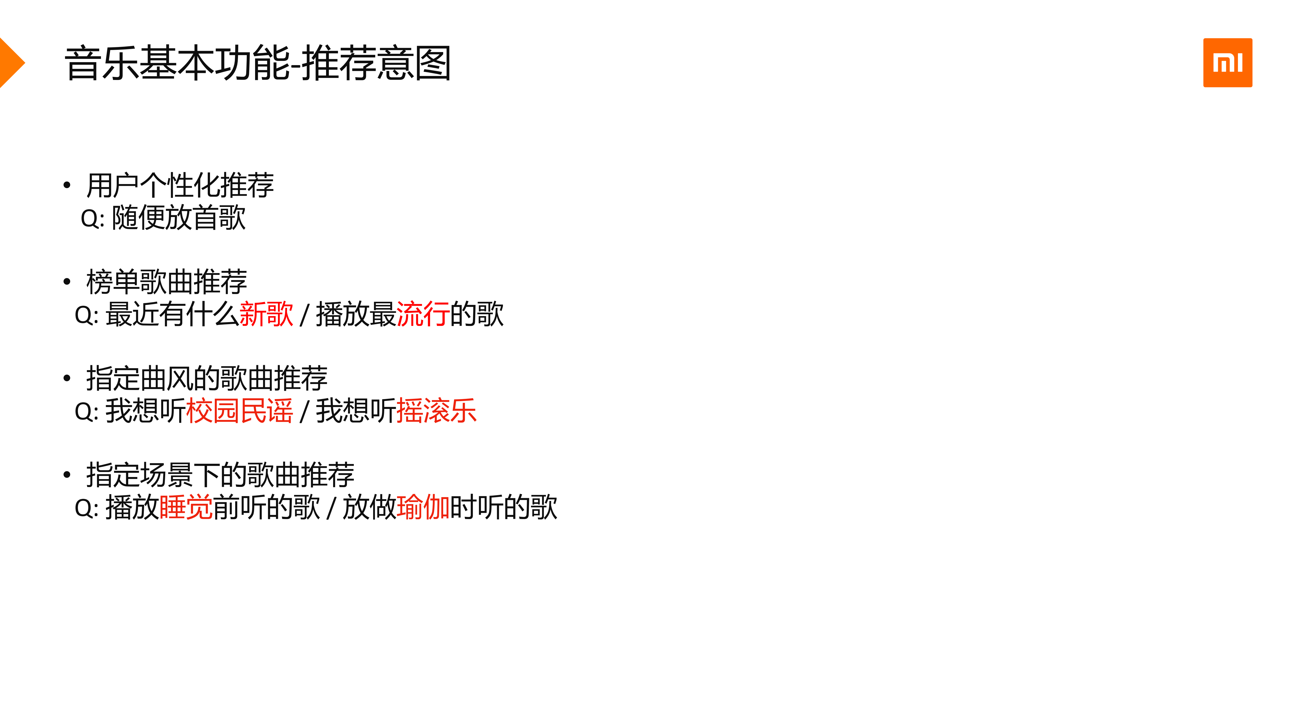 音乐垂域的自然语言理解_ITIL之家(www.itilzj.com)_.PDF 第5页