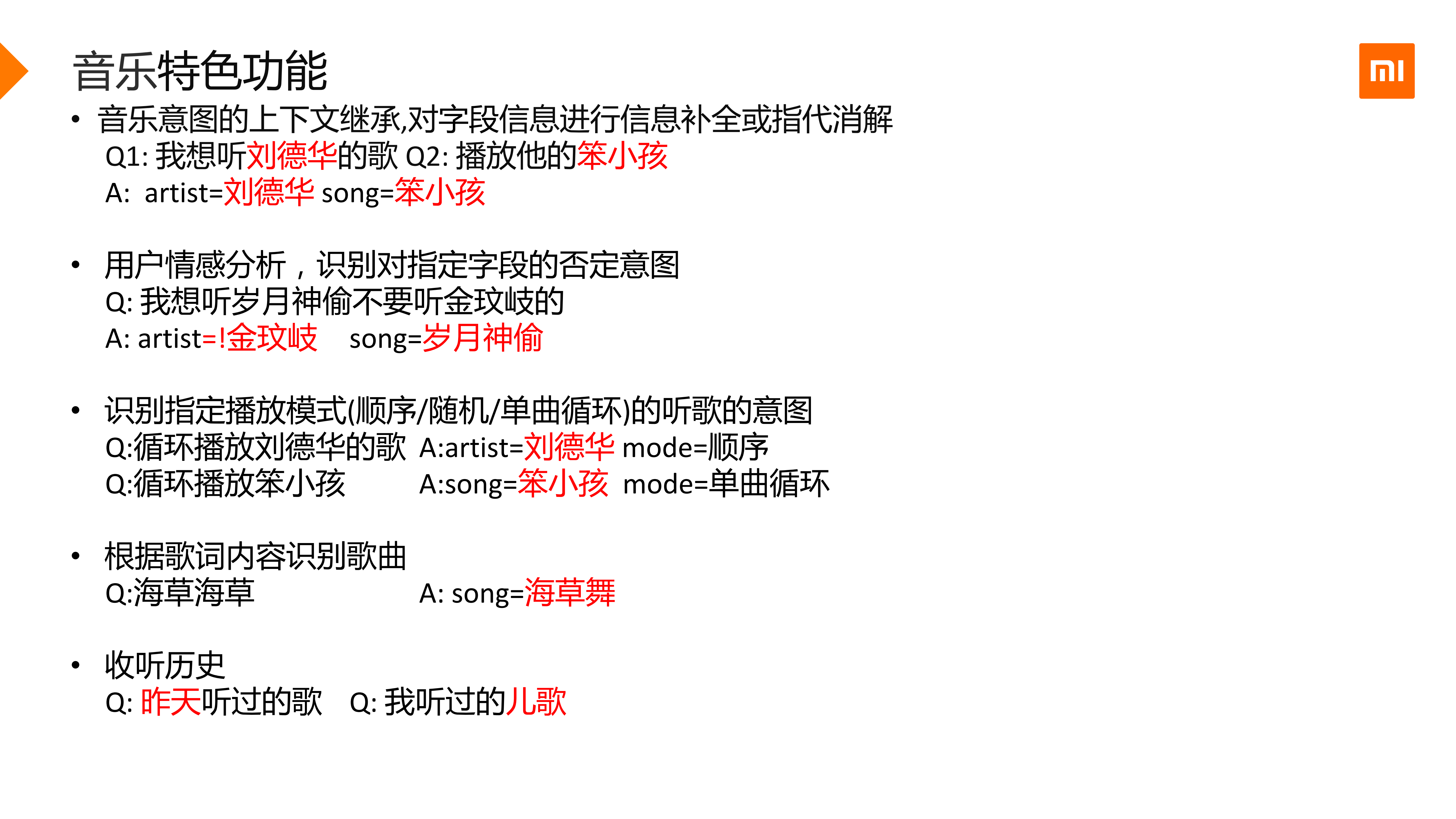 音乐垂域的自然语言理解_ITIL之家(www.itilzj.com)_.PDF 第7页