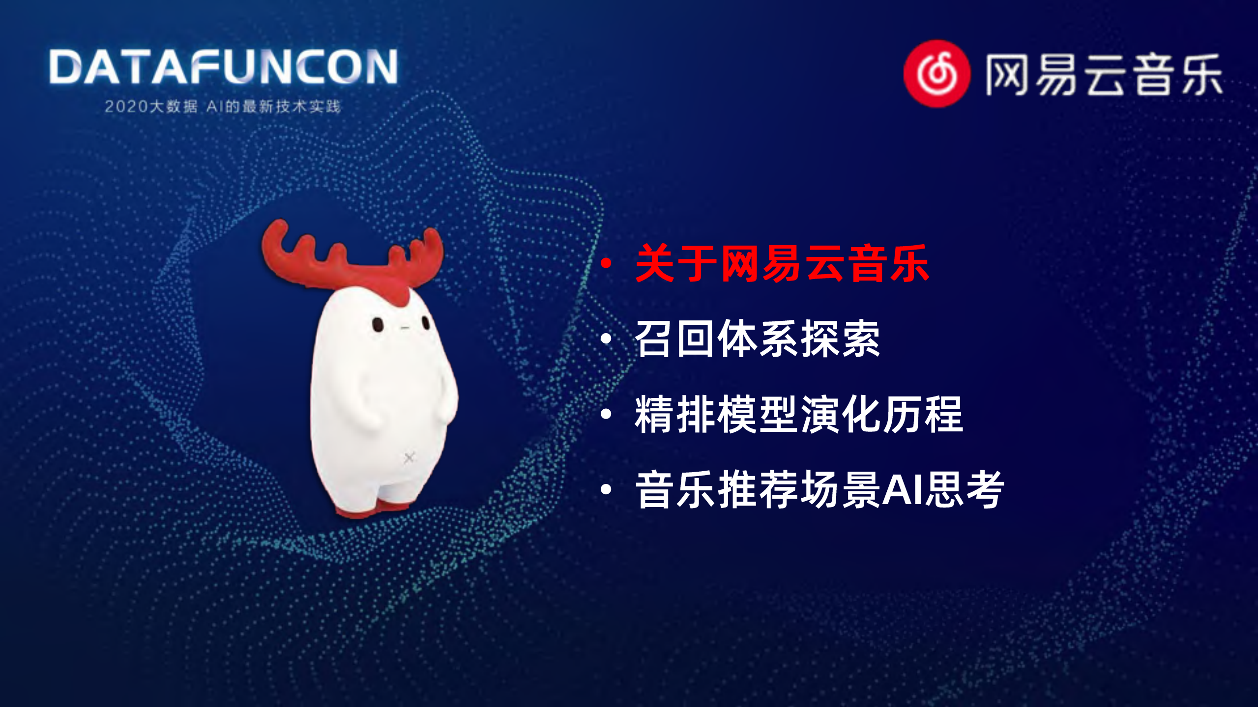 音乐推荐中用户行为序列深度建模_ITIL之家(www.itilzj.com)_.PDF 第3页