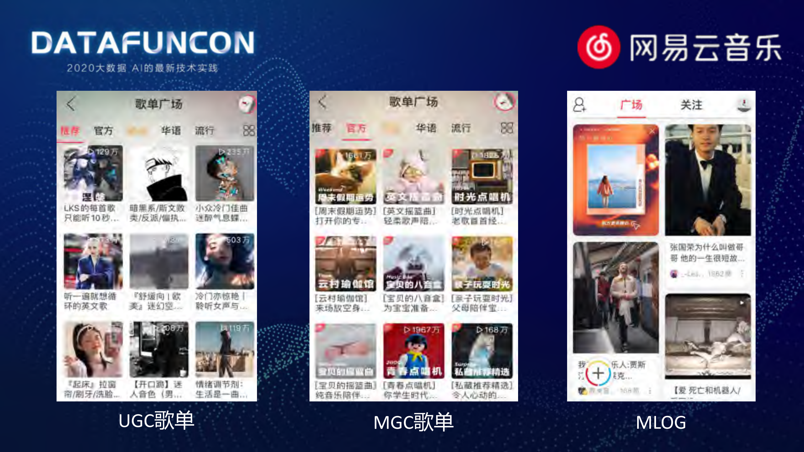 音乐推荐中用户行为序列深度建模_ITIL之家(www.itilzj.com)_.PDF 第5页