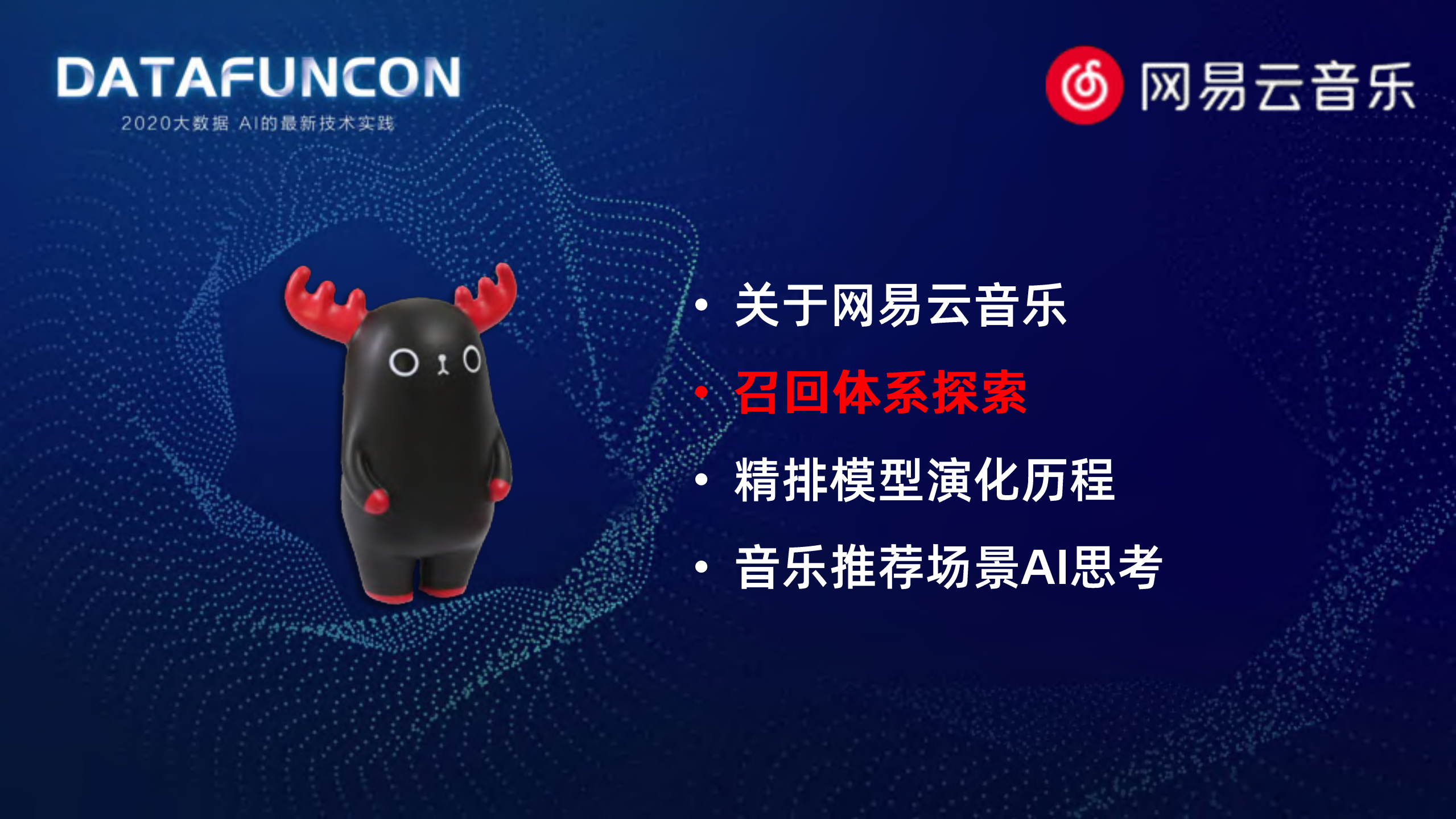 音乐推荐中用户行为序列深度建模_ITIL之家(www.itilzj.com)_.PDF 第8页