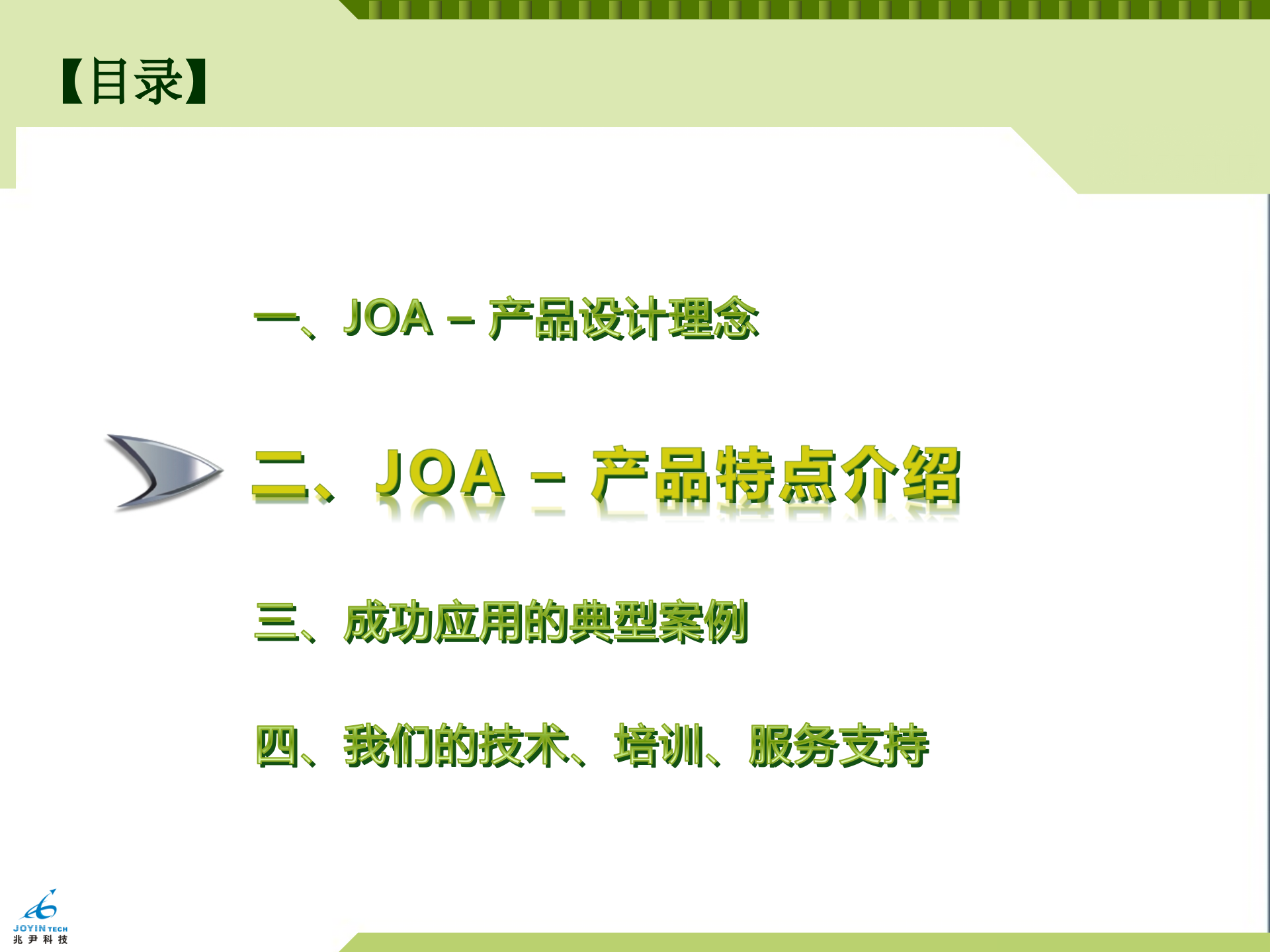 JOA协同办公管理平台_ITIL之家(www.itilzj.com)_.PPT 第7页