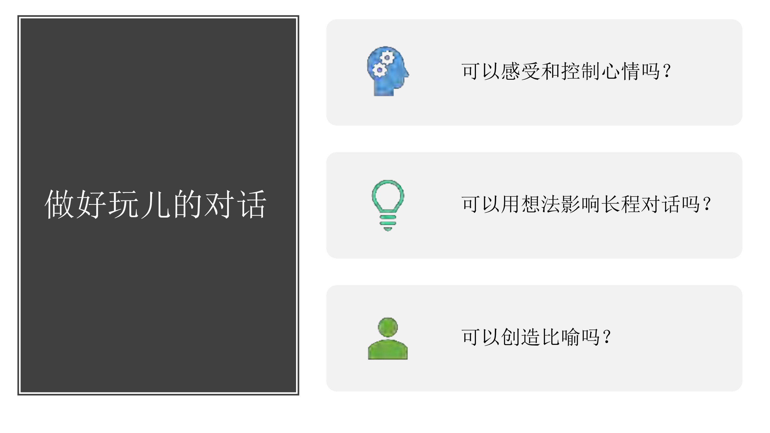 用搜索做好玩的对话_ITIL之家(www.itilzj.com)_.PDF 第3页