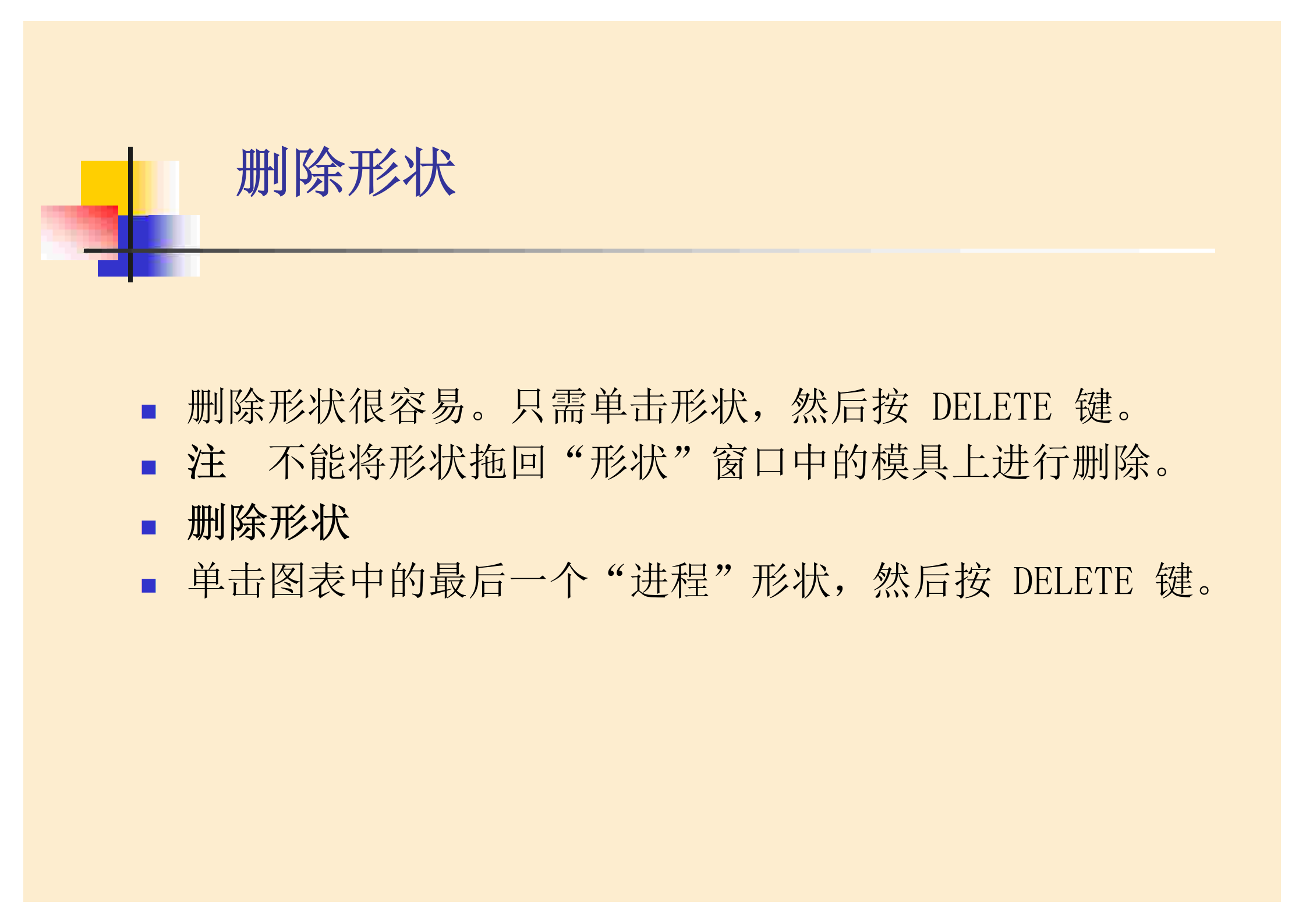 Microsoft_Office_Visio2007_学习教程_ITIL之家(www.itilzj.com)_.PDF 第10页