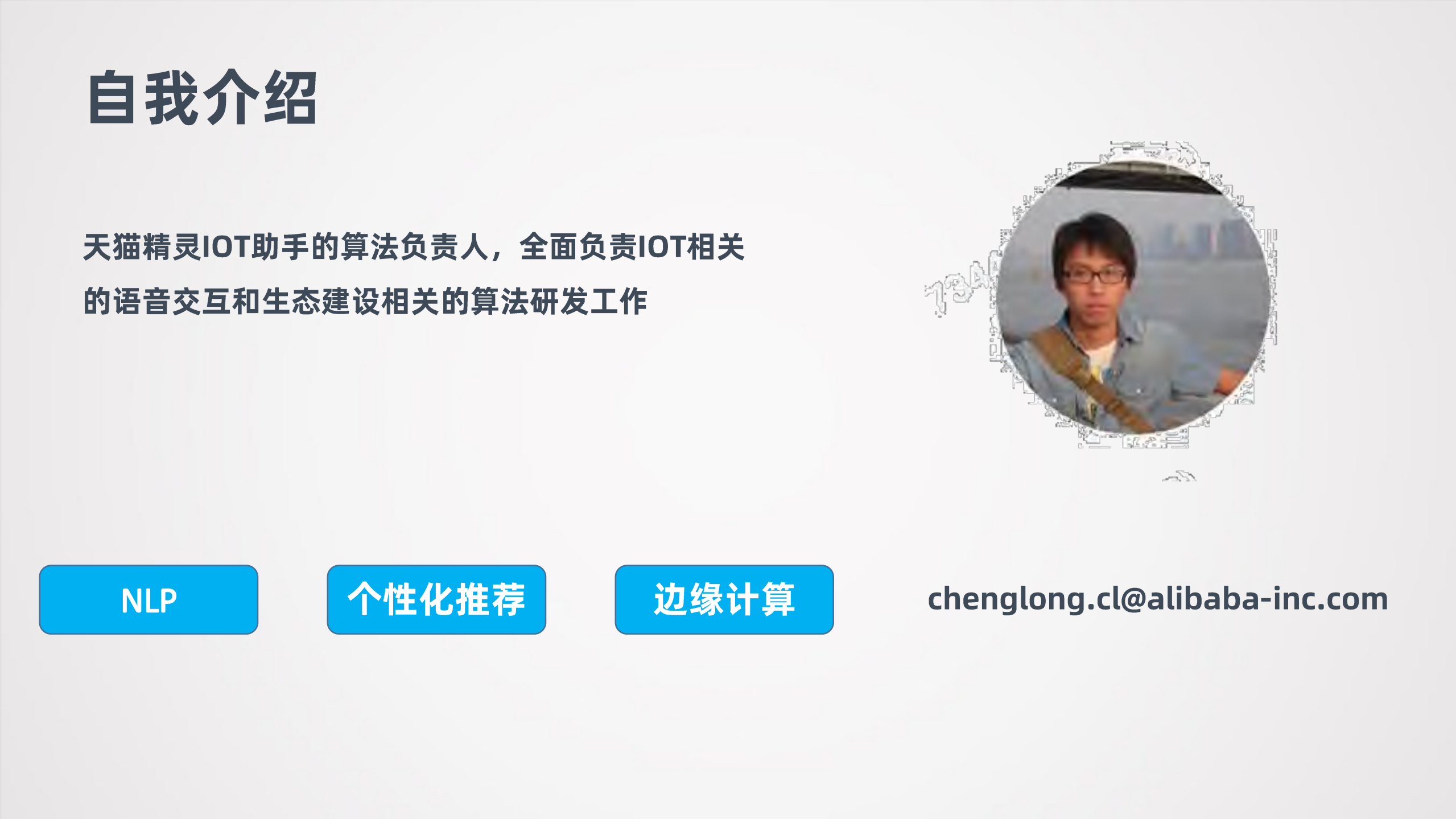 语音助手中的结构化语义表达方法演进_ITIL之家(www.itilzj.com)_.PDF 第2页