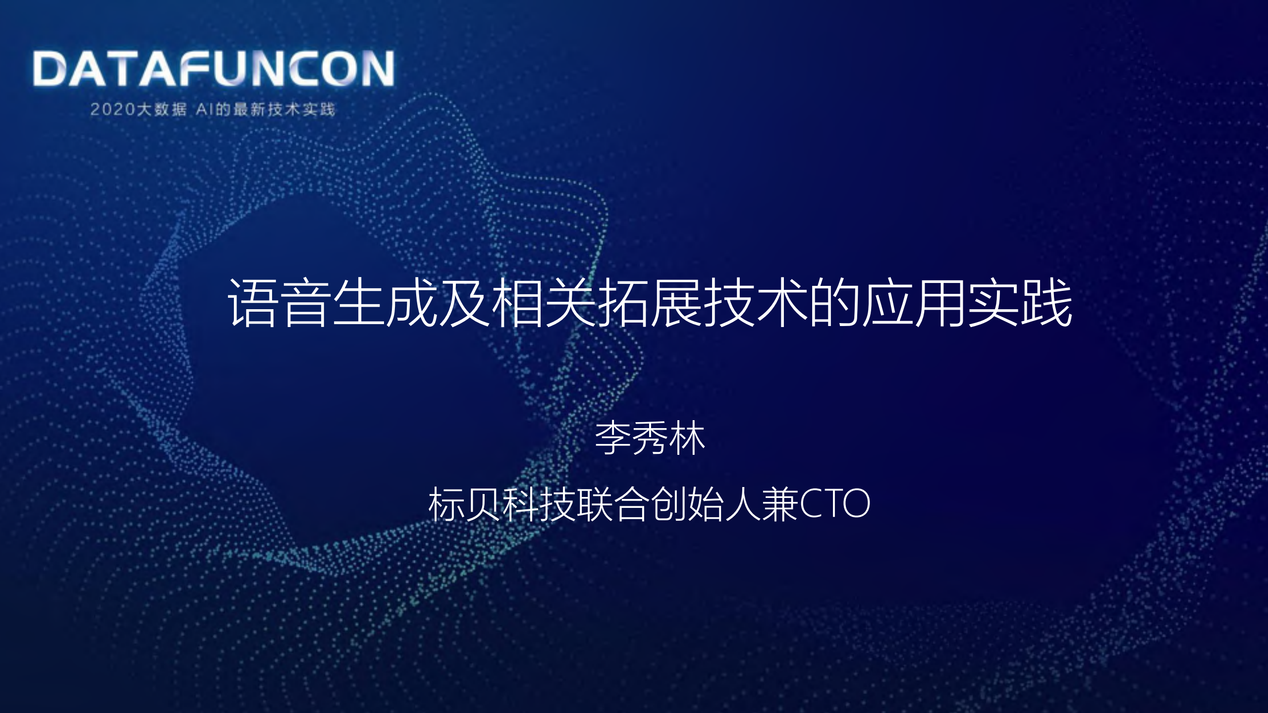 语音生成及相关拓展技术的应用实践_ITIL之家(www.itilzj.com)_.PDF 第1页