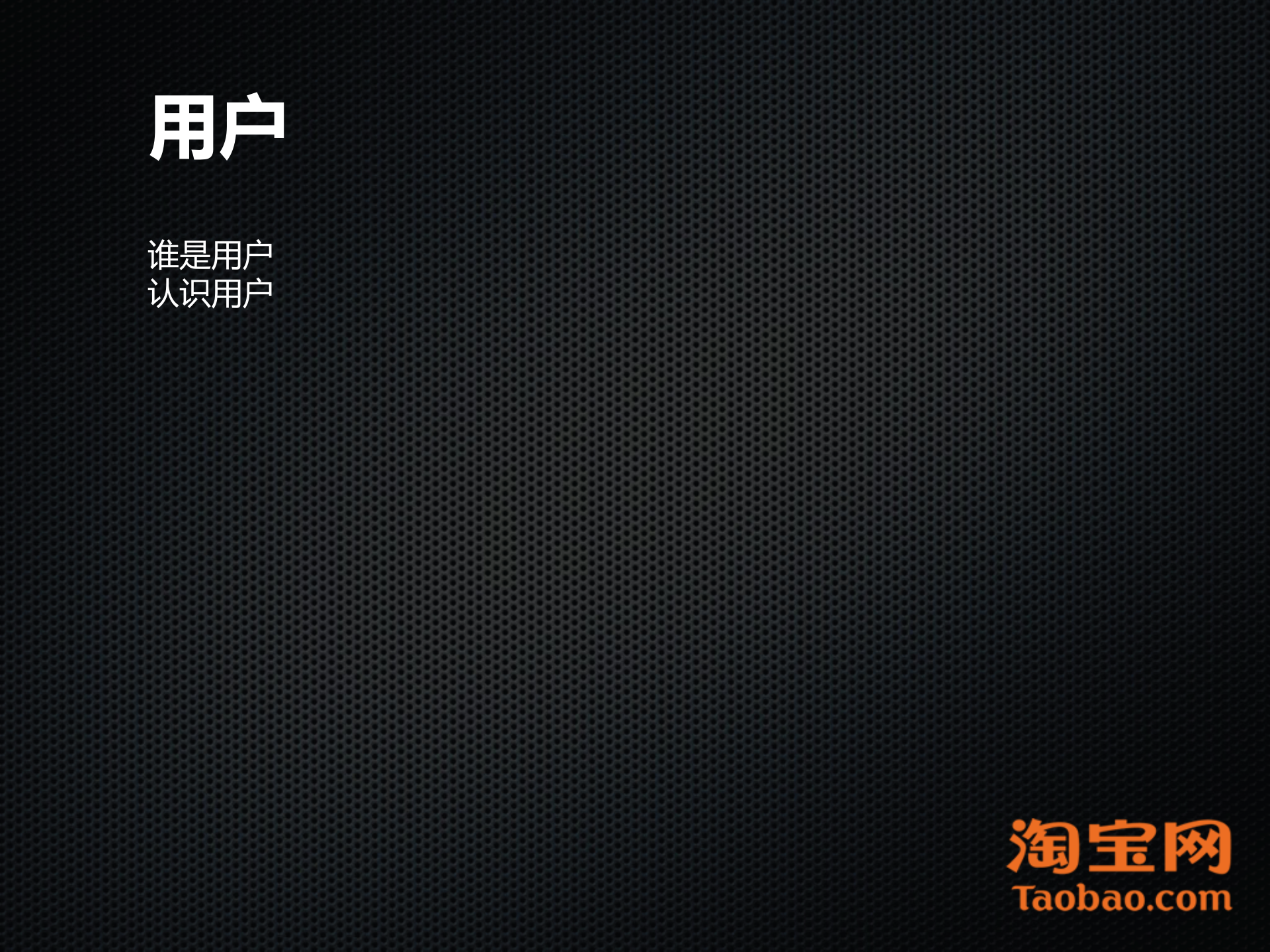 慧色-用户体验与交互设计_ITIL之家(www.itilzj.com)_.PPTX 第4页