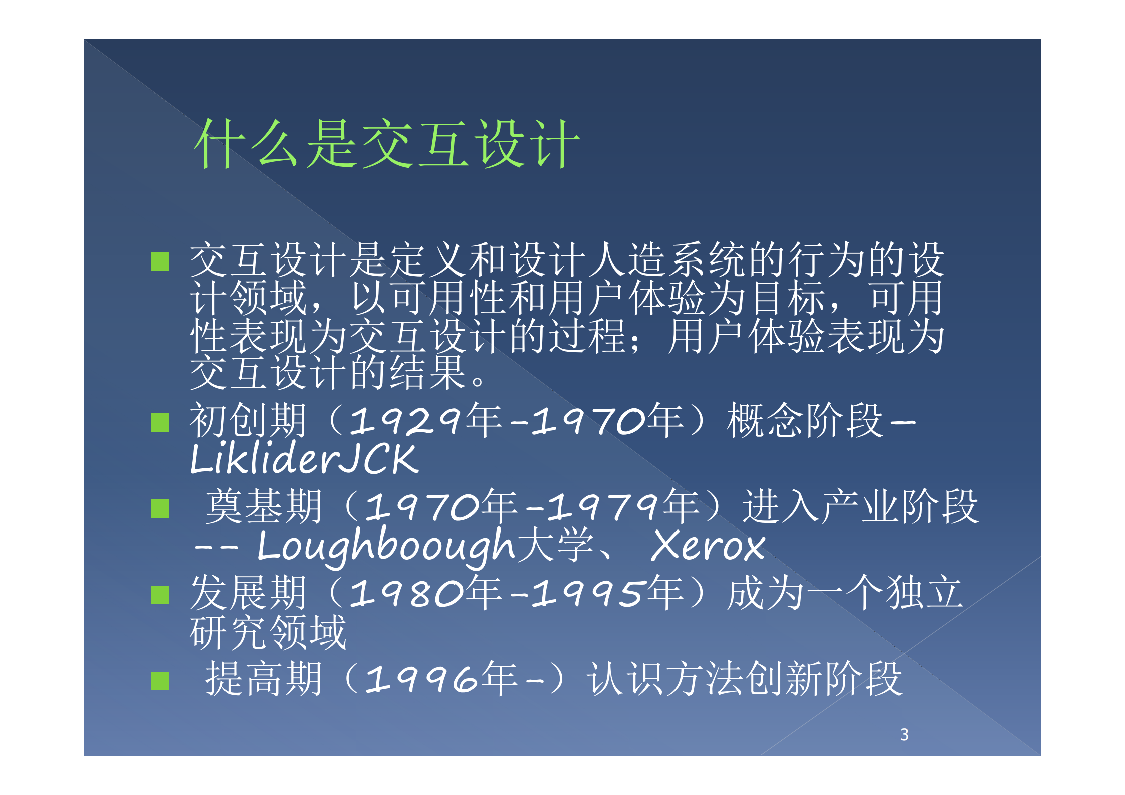 交互设计，不只是界面_ITIL之家(www.itilzj.com)_.PDF 第3页