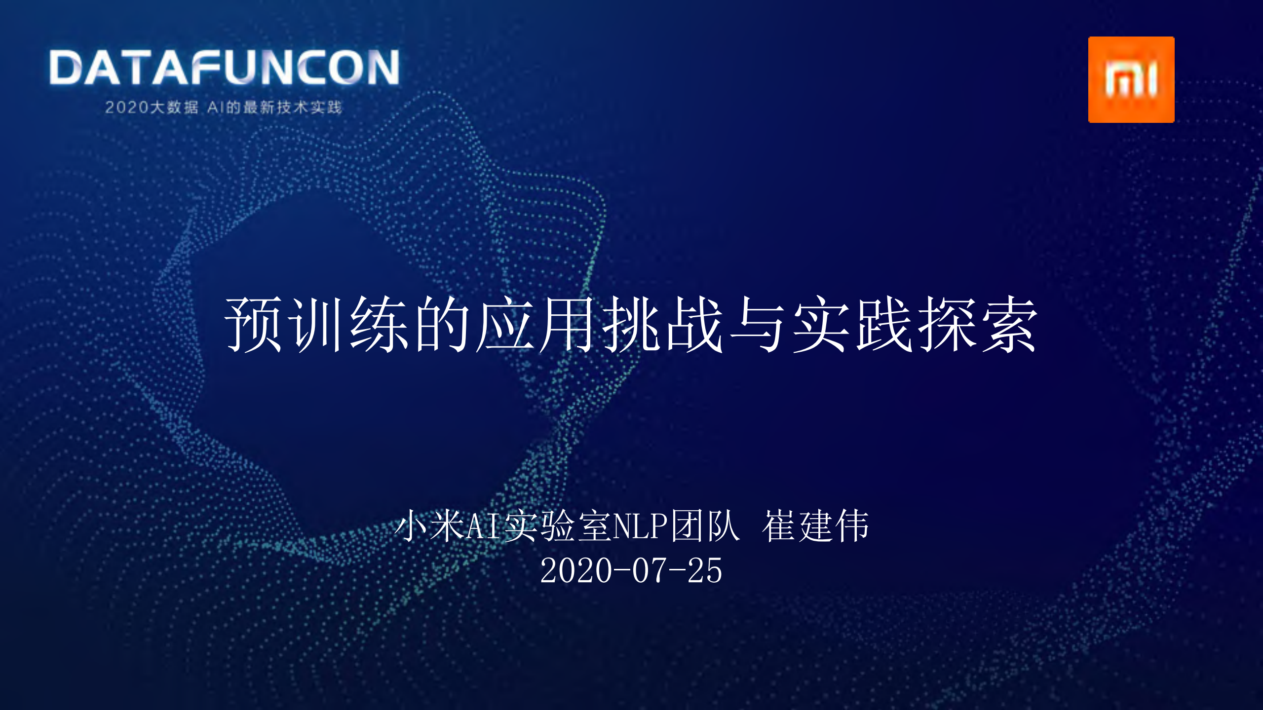 预训练的应用挑战与实践探索_ITIL之家(www.itilzj.com)_.PDF 第1页