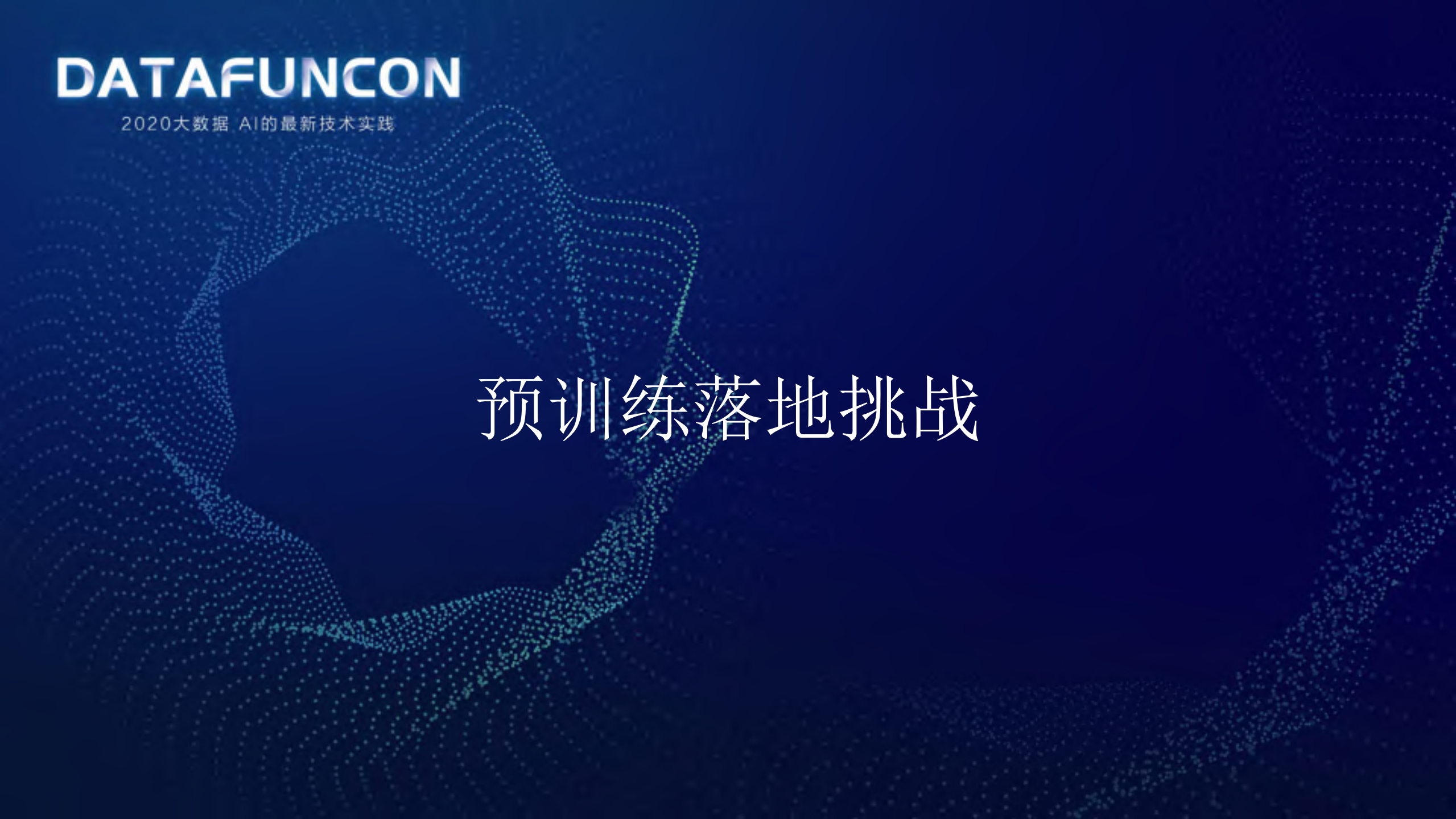 预训练的应用挑战与实践探索_ITIL之家(www.itilzj.com)_.PDF 第10页