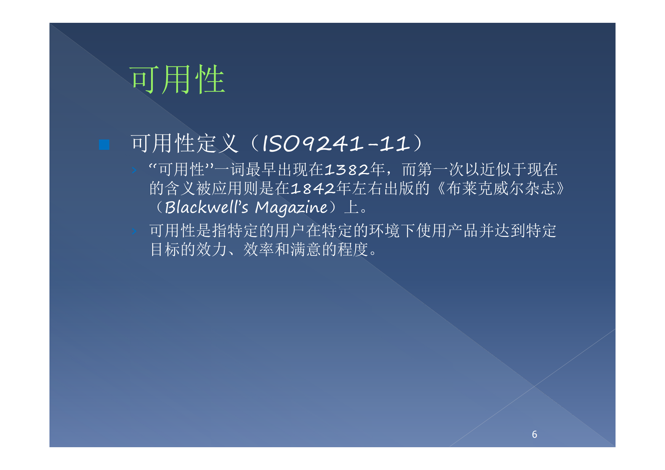 交互设计，不只是界面_ITIL之家(www.itilzj.com)_.PDF 第6页