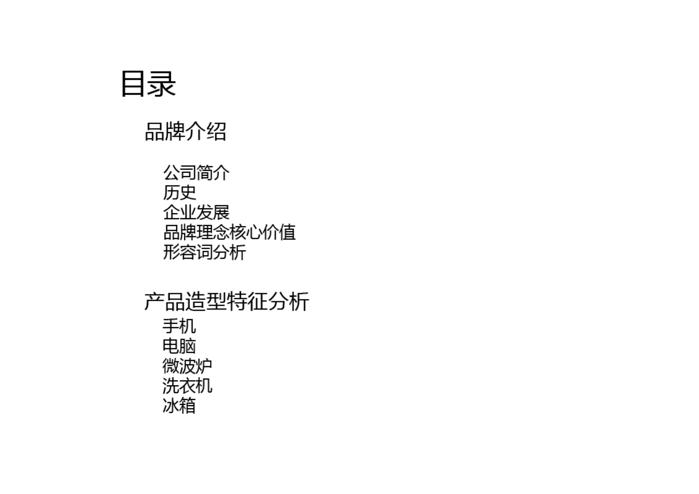 交互设计LG品牌识别_ITIL之家(www.itilzj.com)_.PDF 第2页