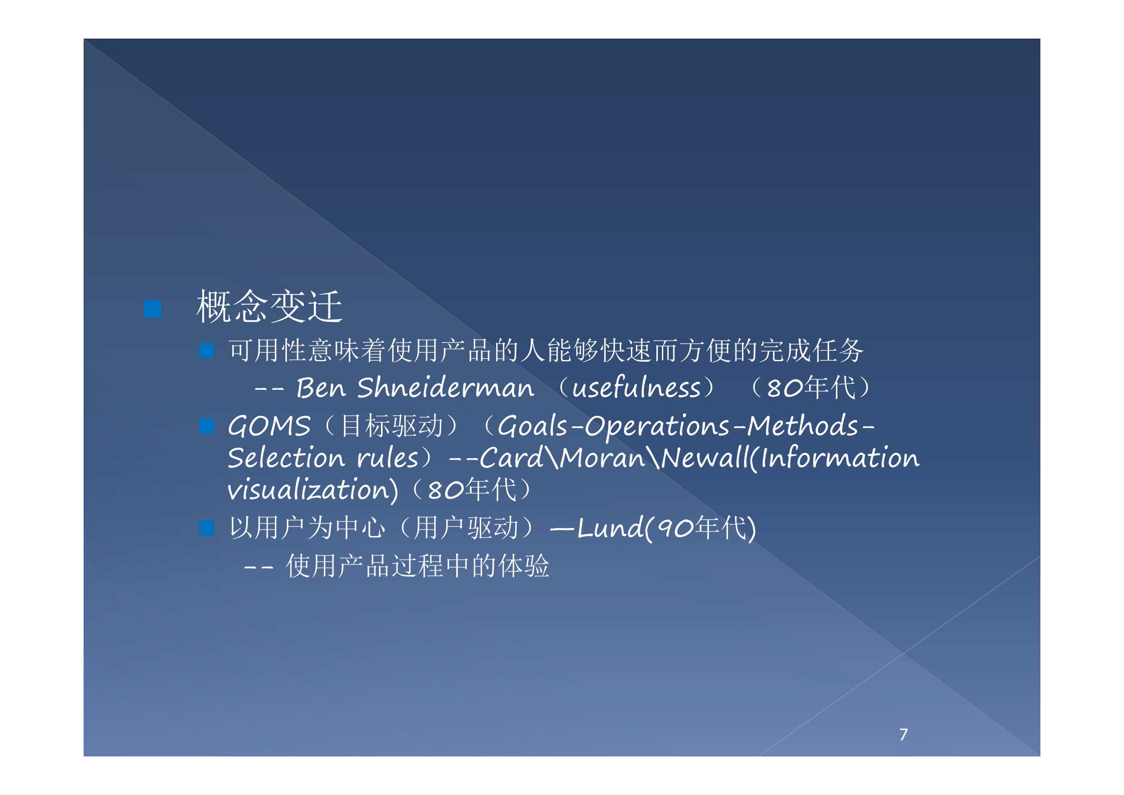 交互设计，不只是界面_ITIL之家(www.itilzj.com)_.PDF 第7页
