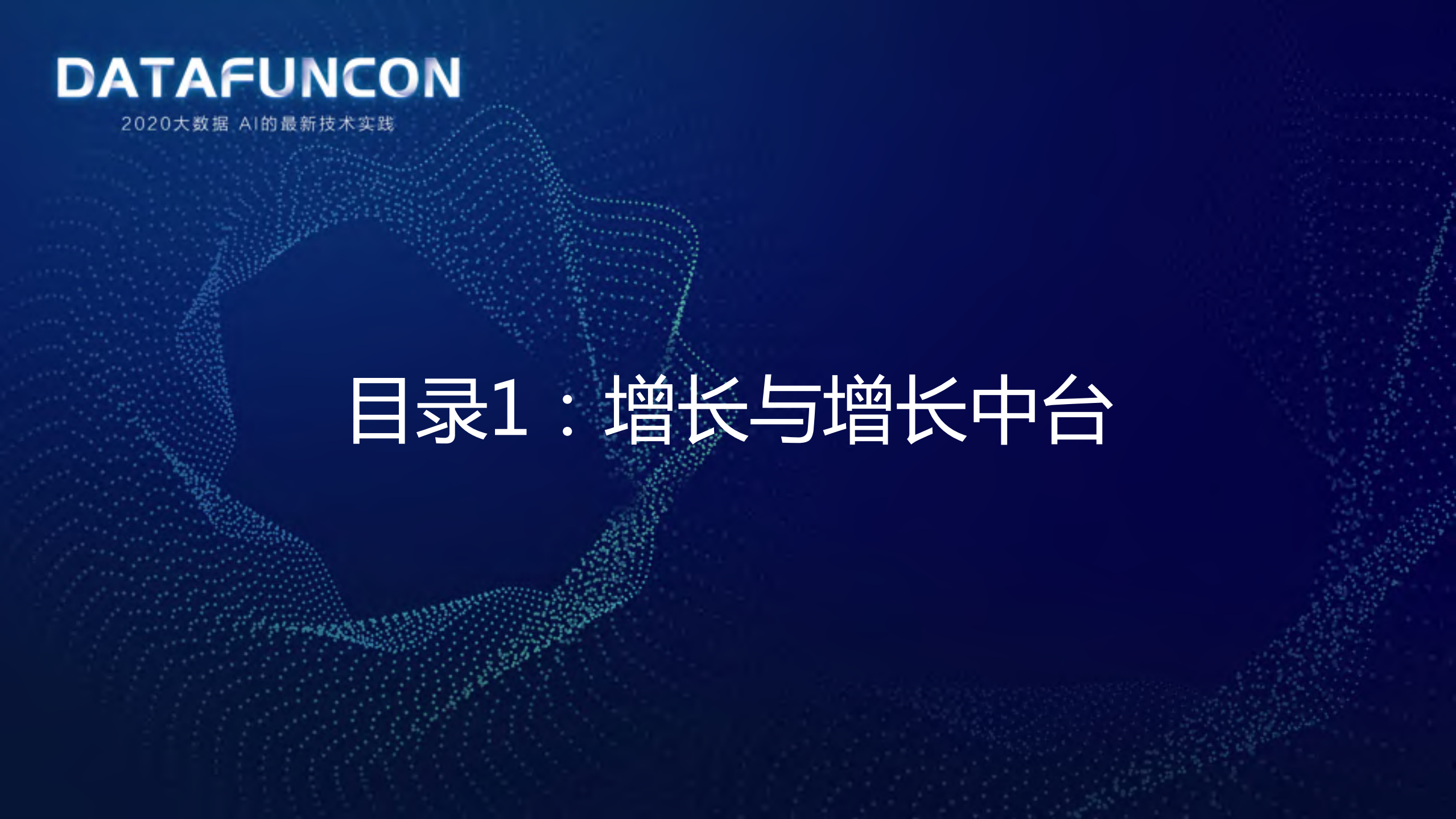 增长技术之智能投放_ITIL之家(www.itilzj.com)_.PDF 第3页