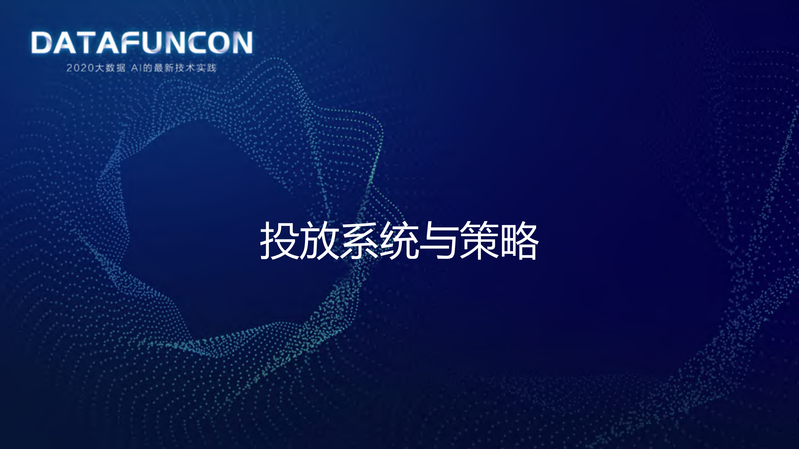 增长技术之智能投放_ITIL之家(www.itilzj.com)_.PDF 第6页