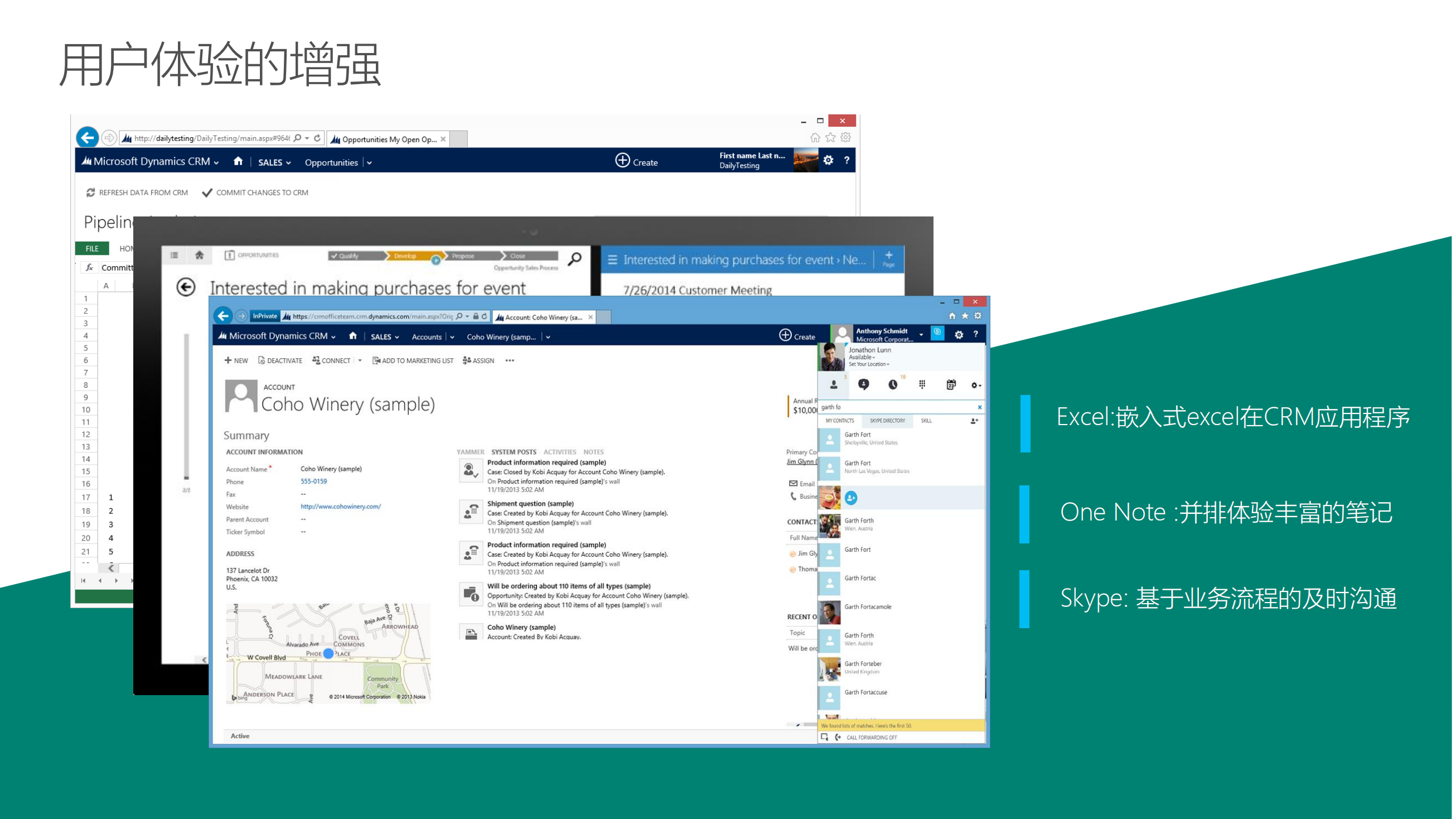 Microsoft+Dynamics+优化您的业务流程_ITIL之家(www.itilzj.com)_.PDF 第9页