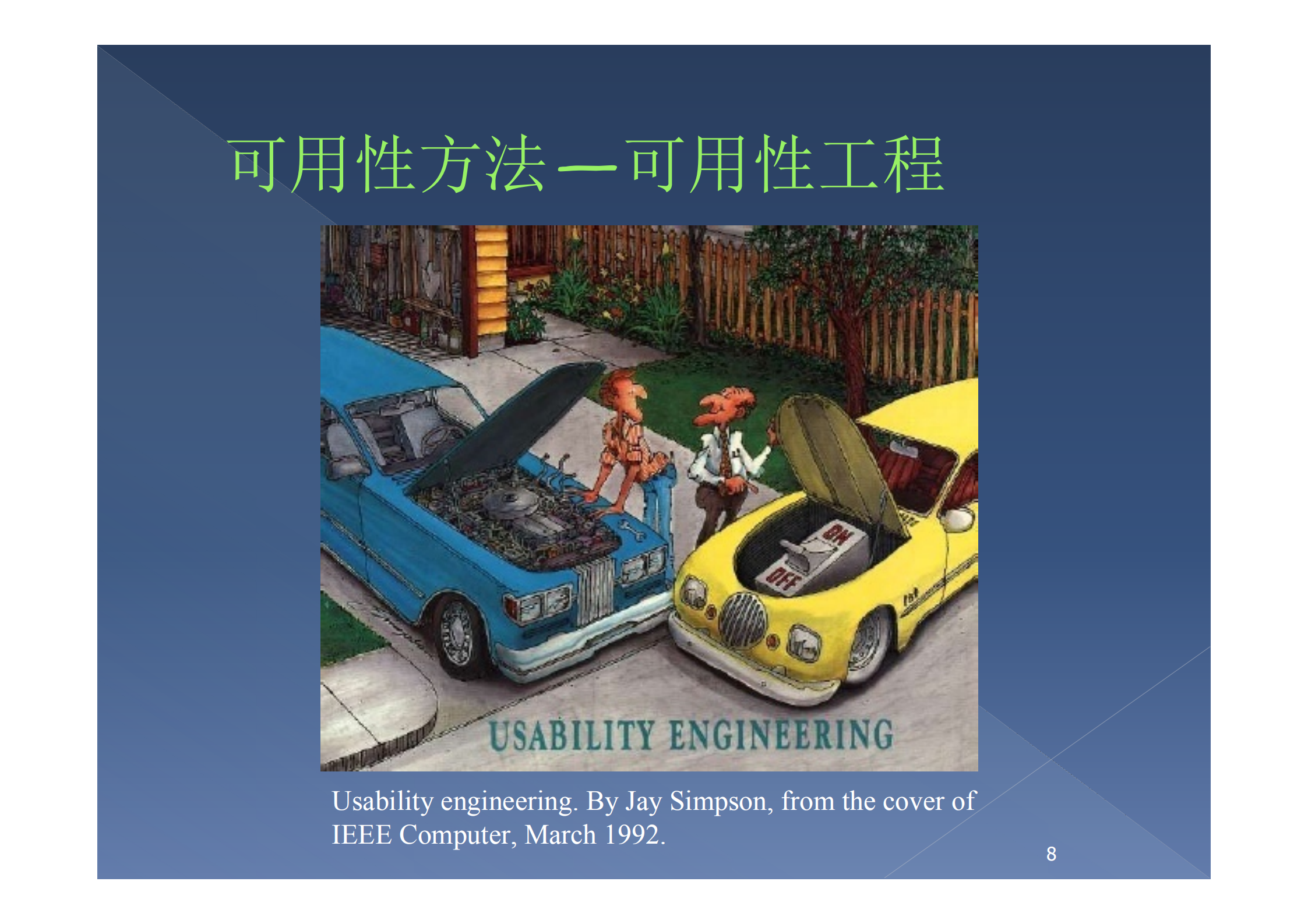 交互设计，不只是界面_ITIL之家(www.itilzj.com)_.PDF 第8页