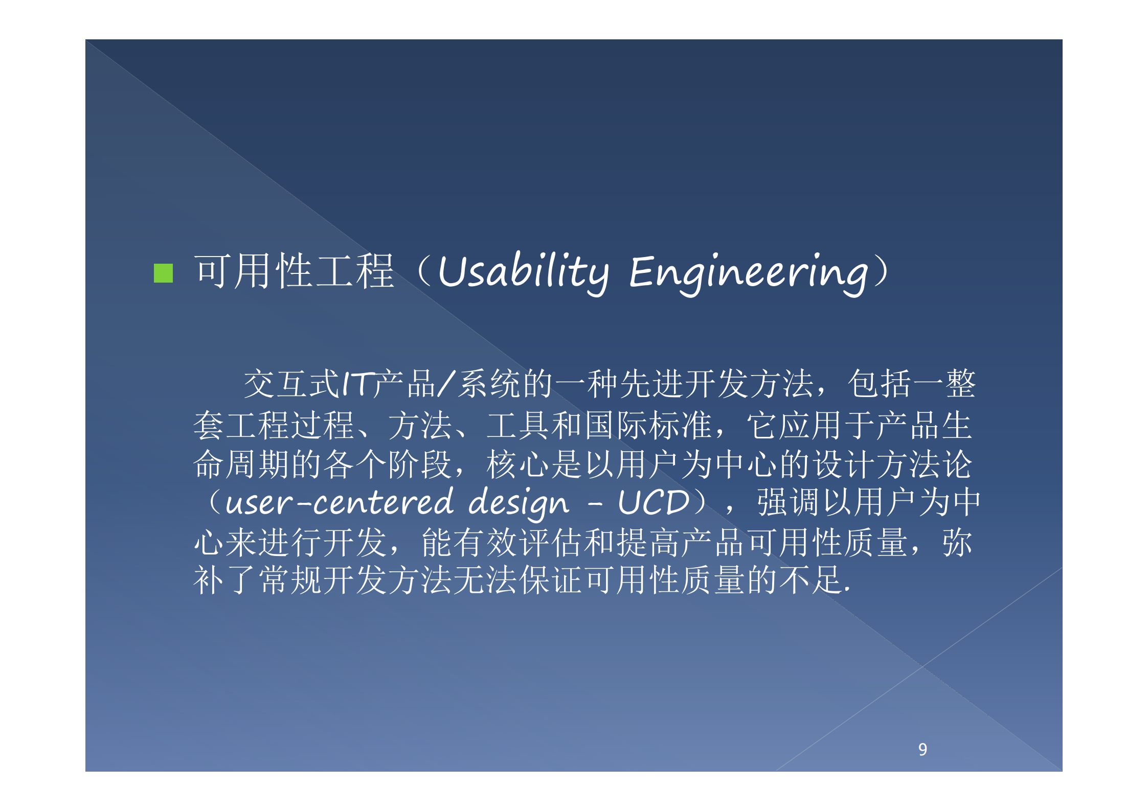 交互设计，不只是界面_ITIL之家(www.itilzj.com)_.PDF 第9页