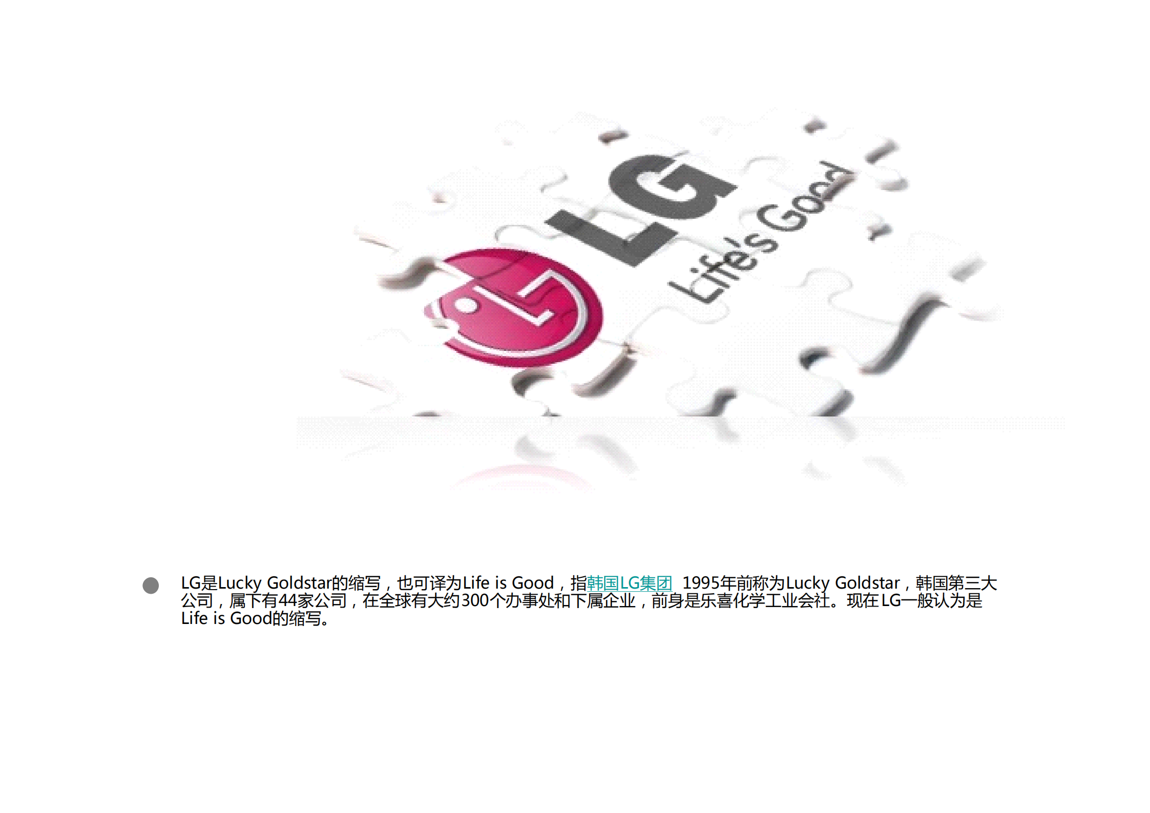 交互设计LG品牌识别_ITIL之家(www.itilzj.com)_.PDF 第5页