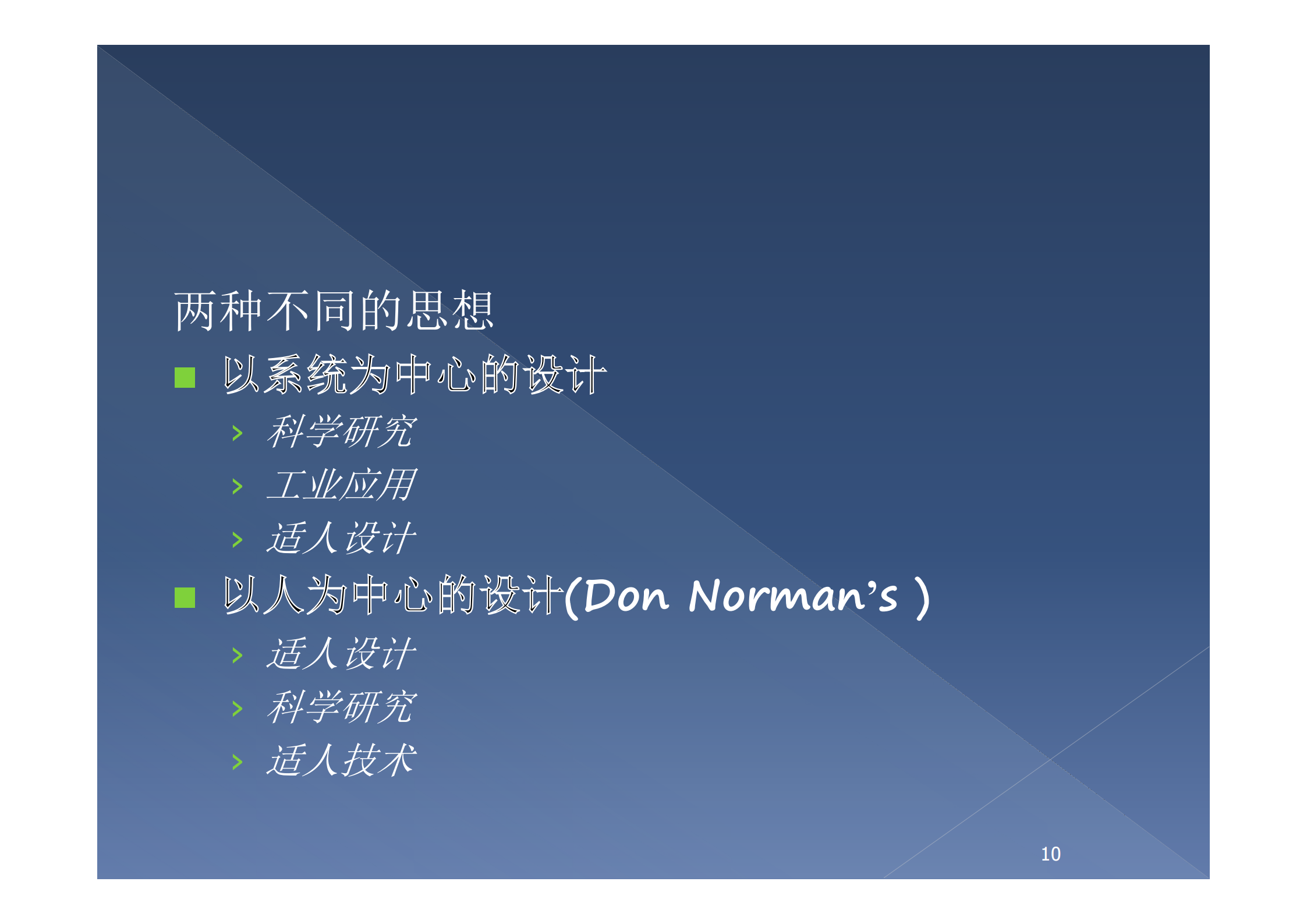 交互设计，不只是界面_ITIL之家(www.itilzj.com)_.PDF 第10页