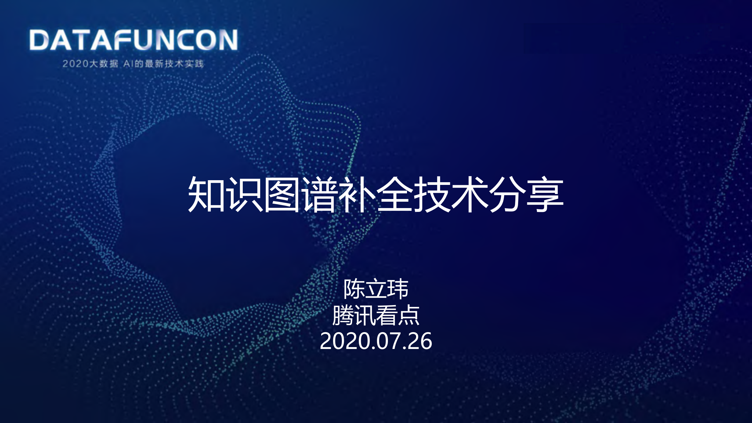 知识图谱补全技术_ITIL之家(www.itilzj.com)_.PDF 第1页