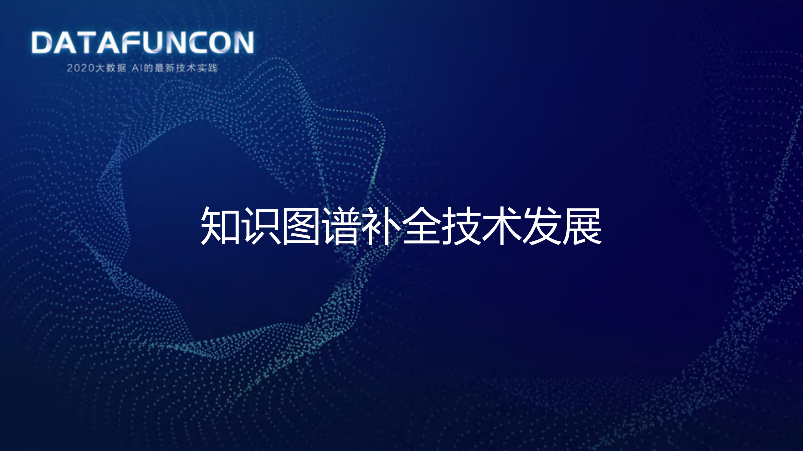 知识图谱补全技术_ITIL之家(www.itilzj.com)_.PDF 第10页