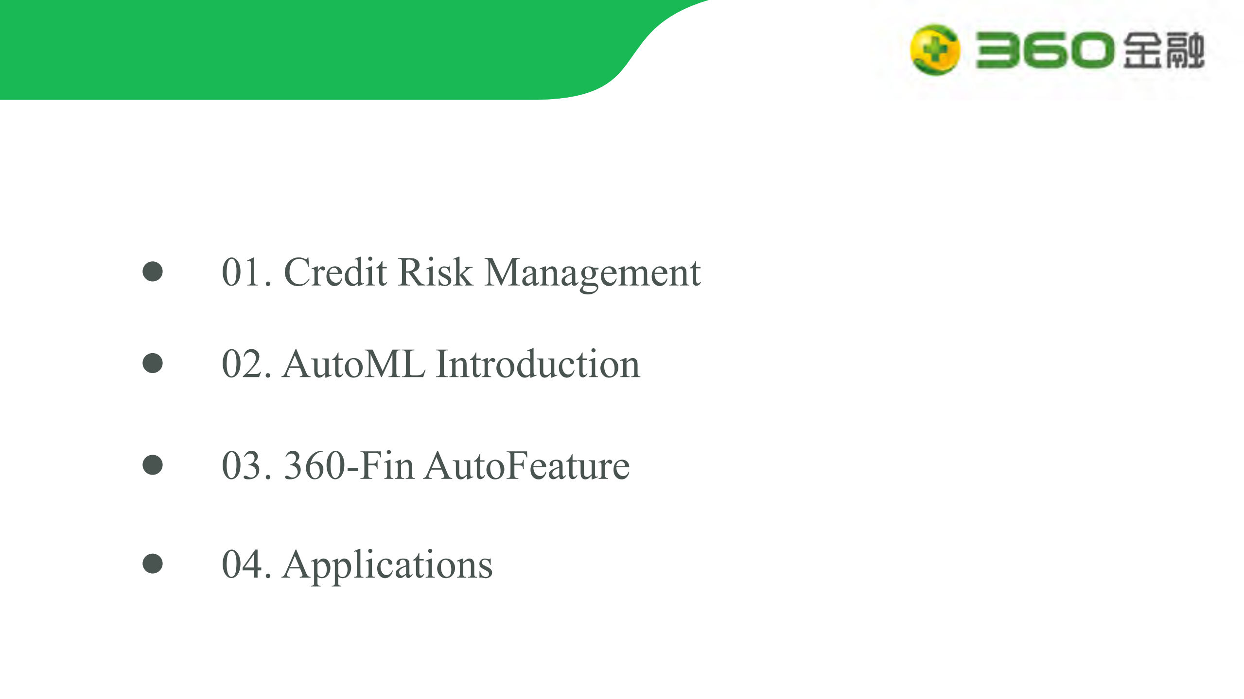 自动化特征工程在金融领域应用_ITIL之家(www.itilzj.com)_.PDF 第2页