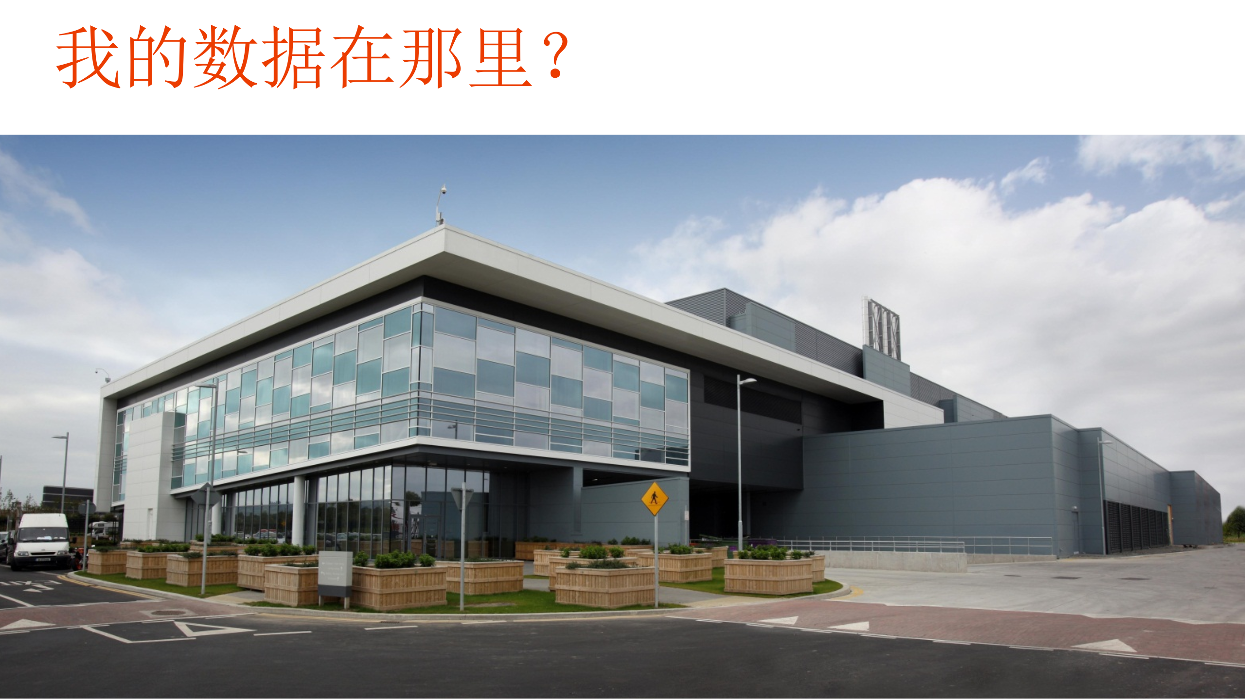 Microsoft+Office365架构_ITIL之家(www.itilzj.com)_.PPTX 第6页