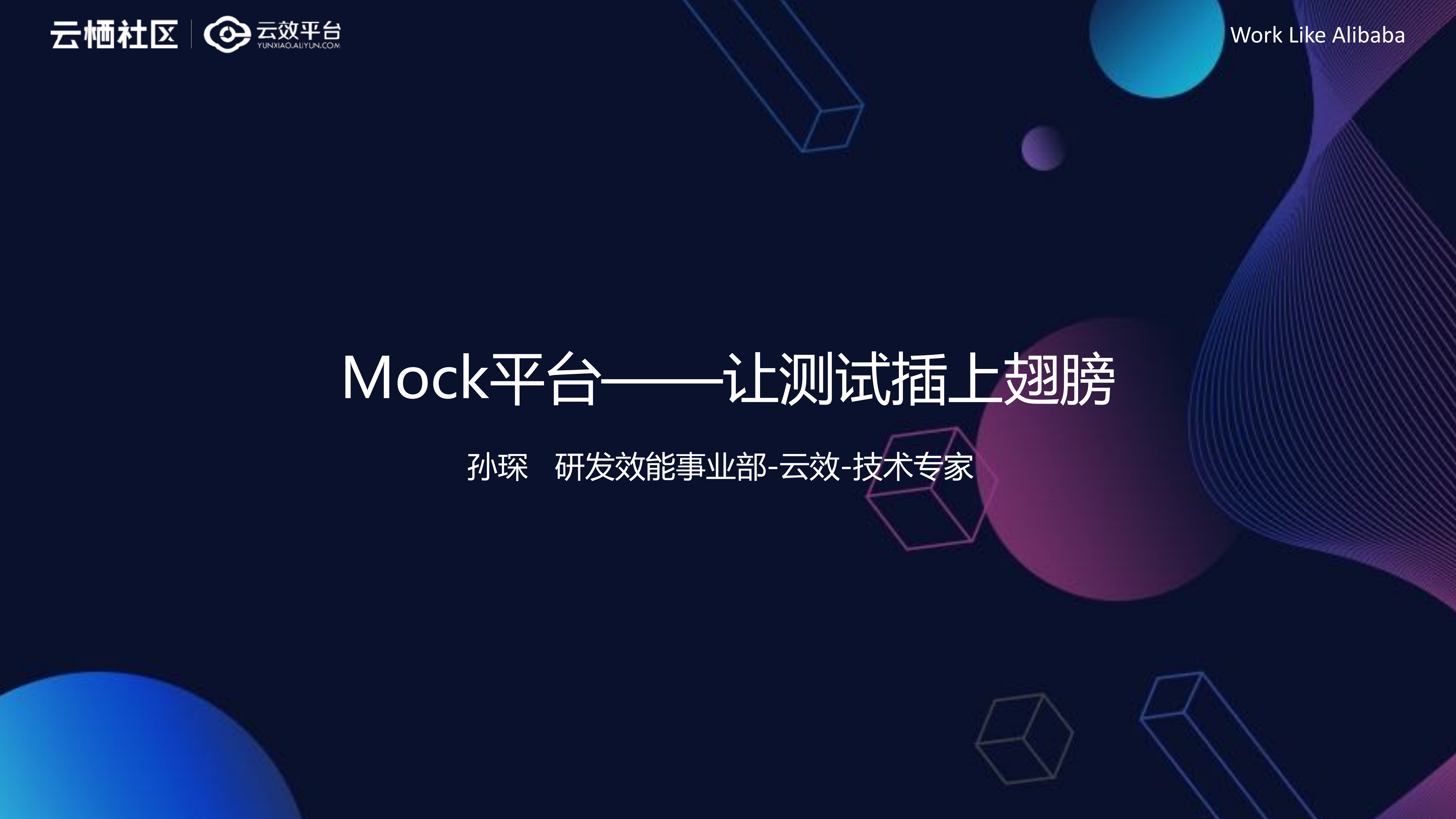 Mock平台让测试插上翅膀_ITIL之家(www.itilzj.com)_.PDF 第1页
