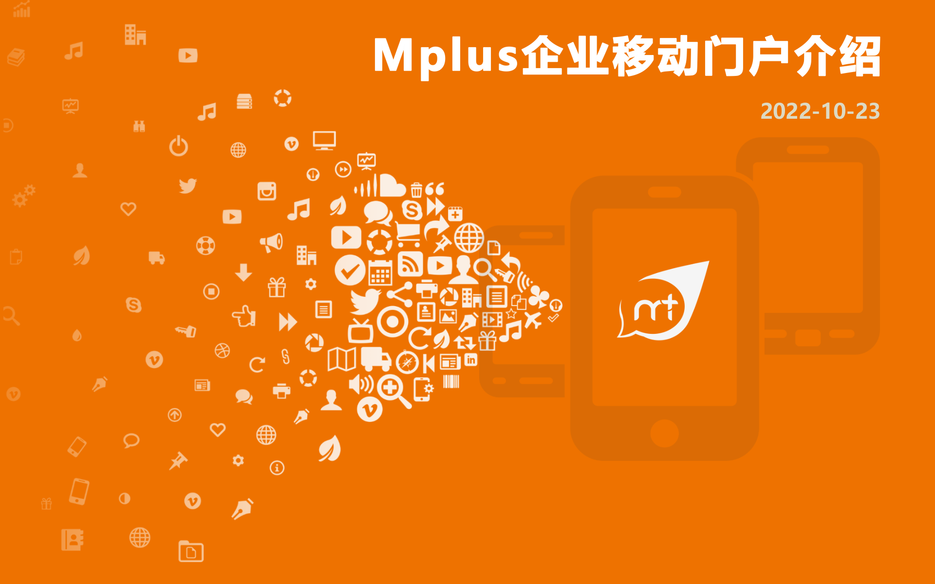 Mplus企业移动门户_ITIL之家(www.itilzj.com)_.PPTX 第1页