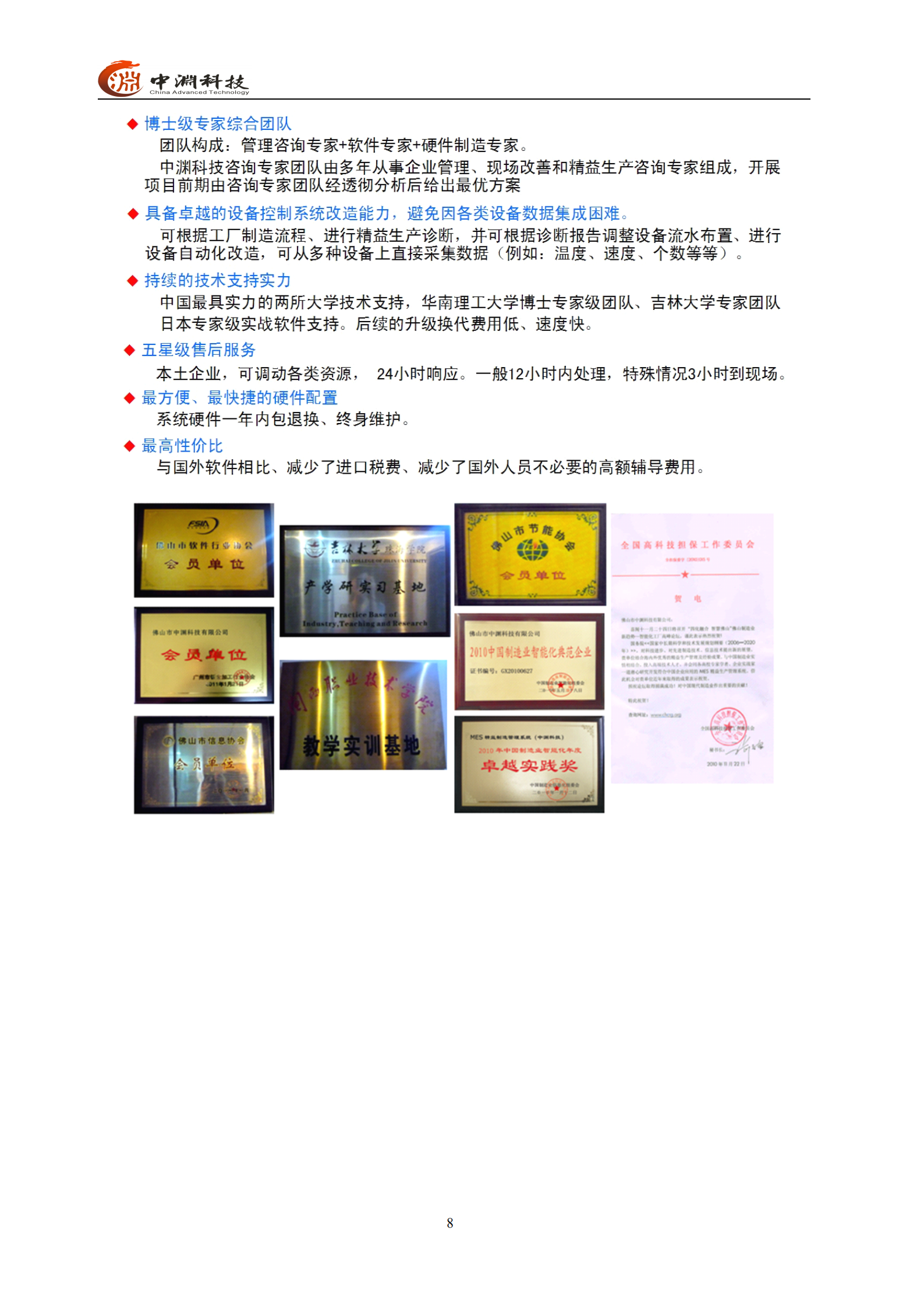 OA协同网络自动化办公系统_ITIL之家(www.itilzj.com)_.PDF 第9页