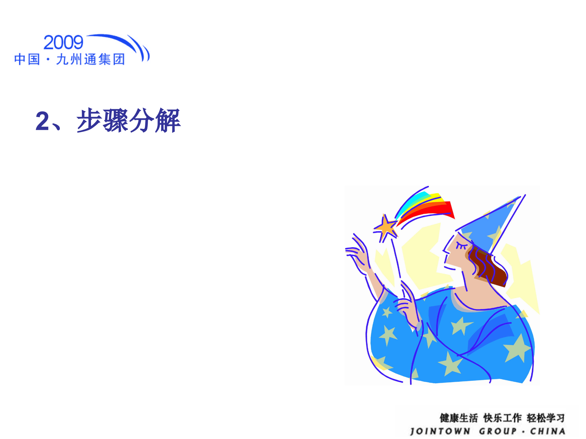 office-visio流程图教程_ITIL之家(www.itilzj.com)_.PPT 第10页