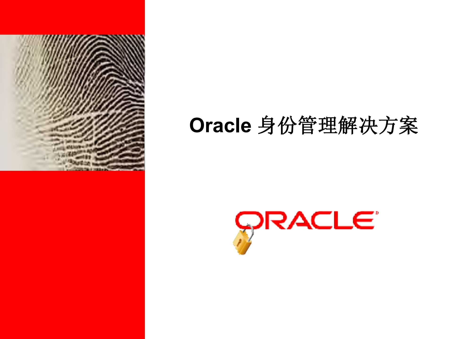 Oracle+身份管理解决方案_ITIL之家(www.itilzj.com)_.PDF 第1页