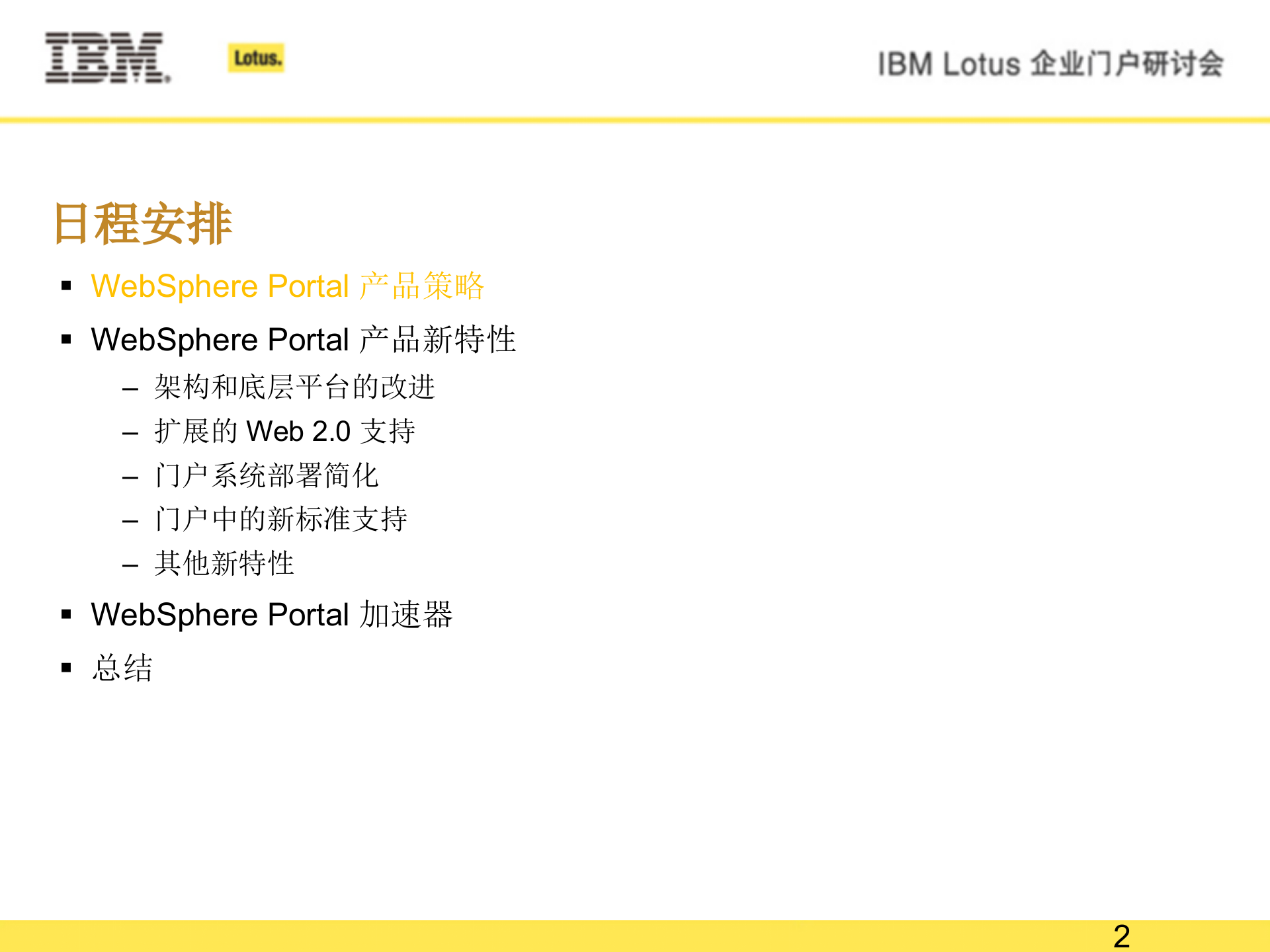 Portal_ITIL之家(www.itilzj.com)_.PPT 第2页