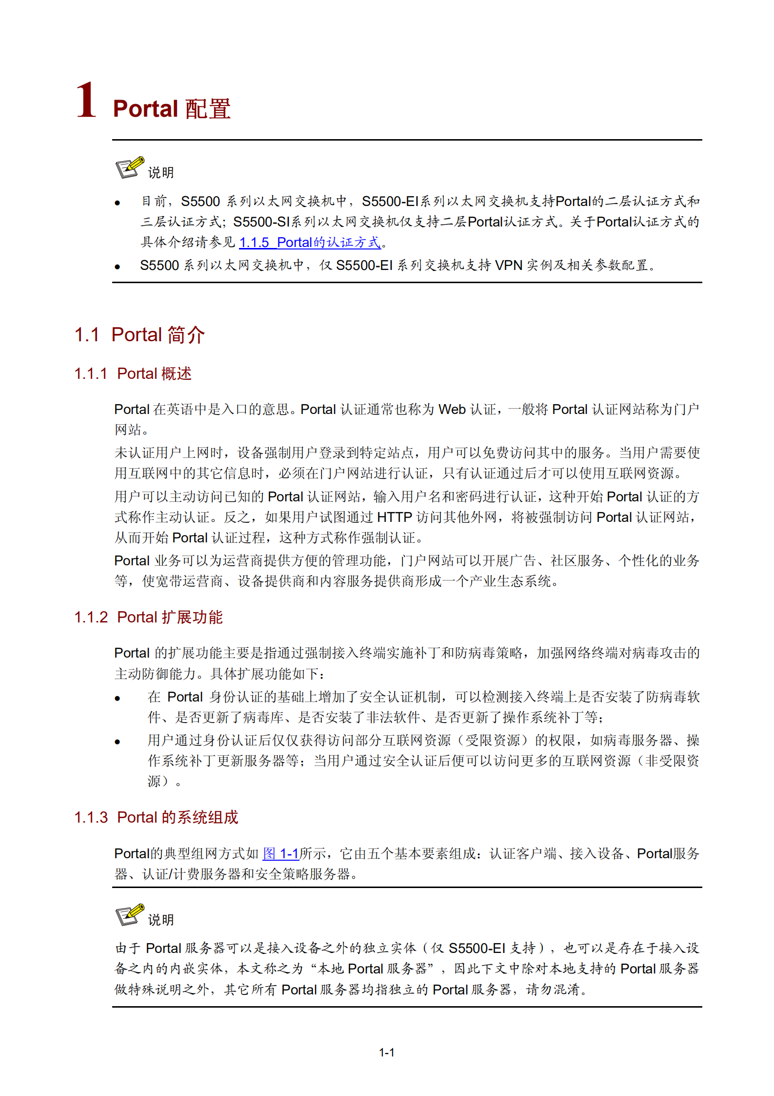portal服务器配置详细手册_ITIL之家(www.itilzj.com)_.PDF 第3页