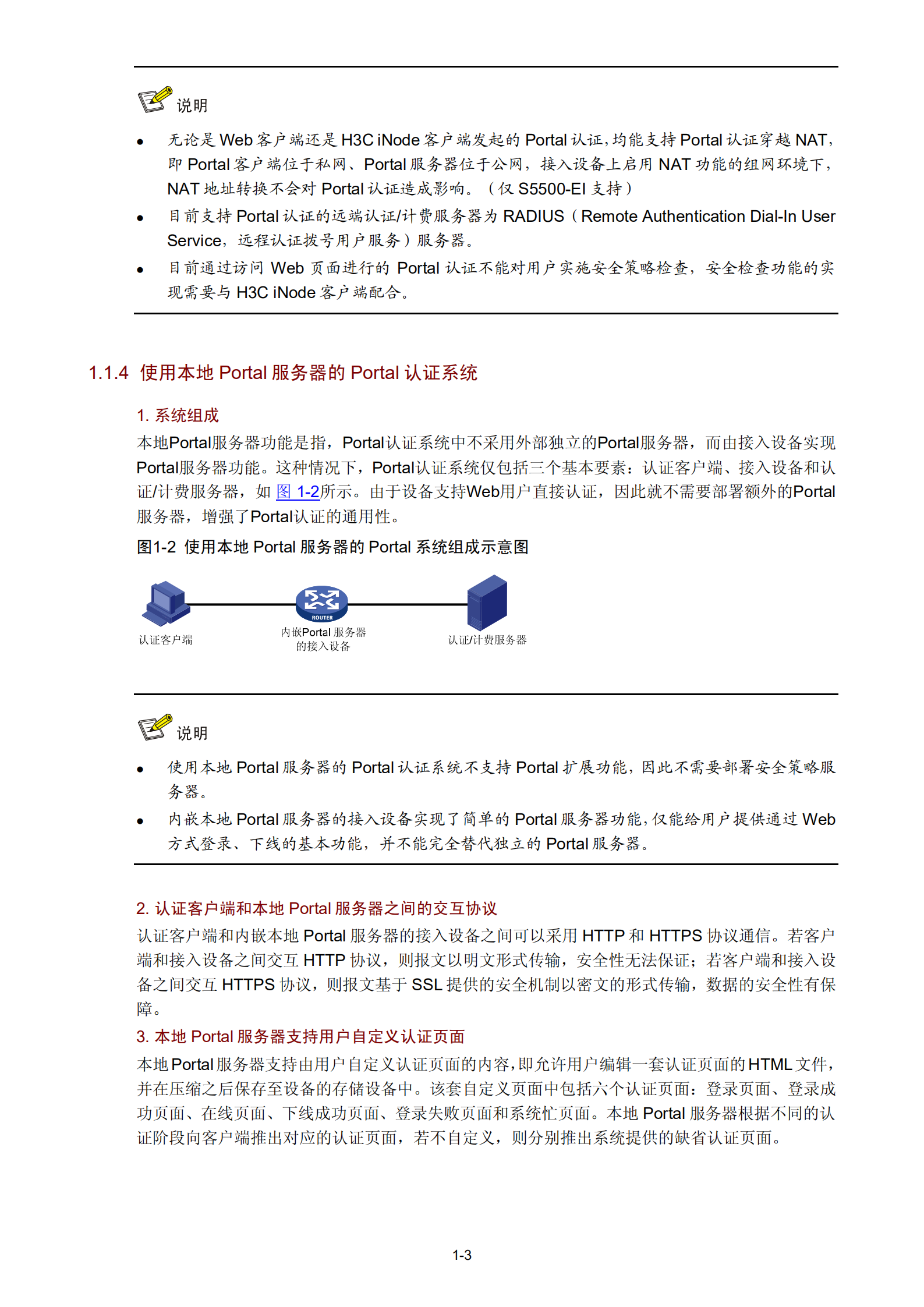 portal服务器配置详细手册_ITIL之家(www.itilzj.com)_.PDF 第5页
