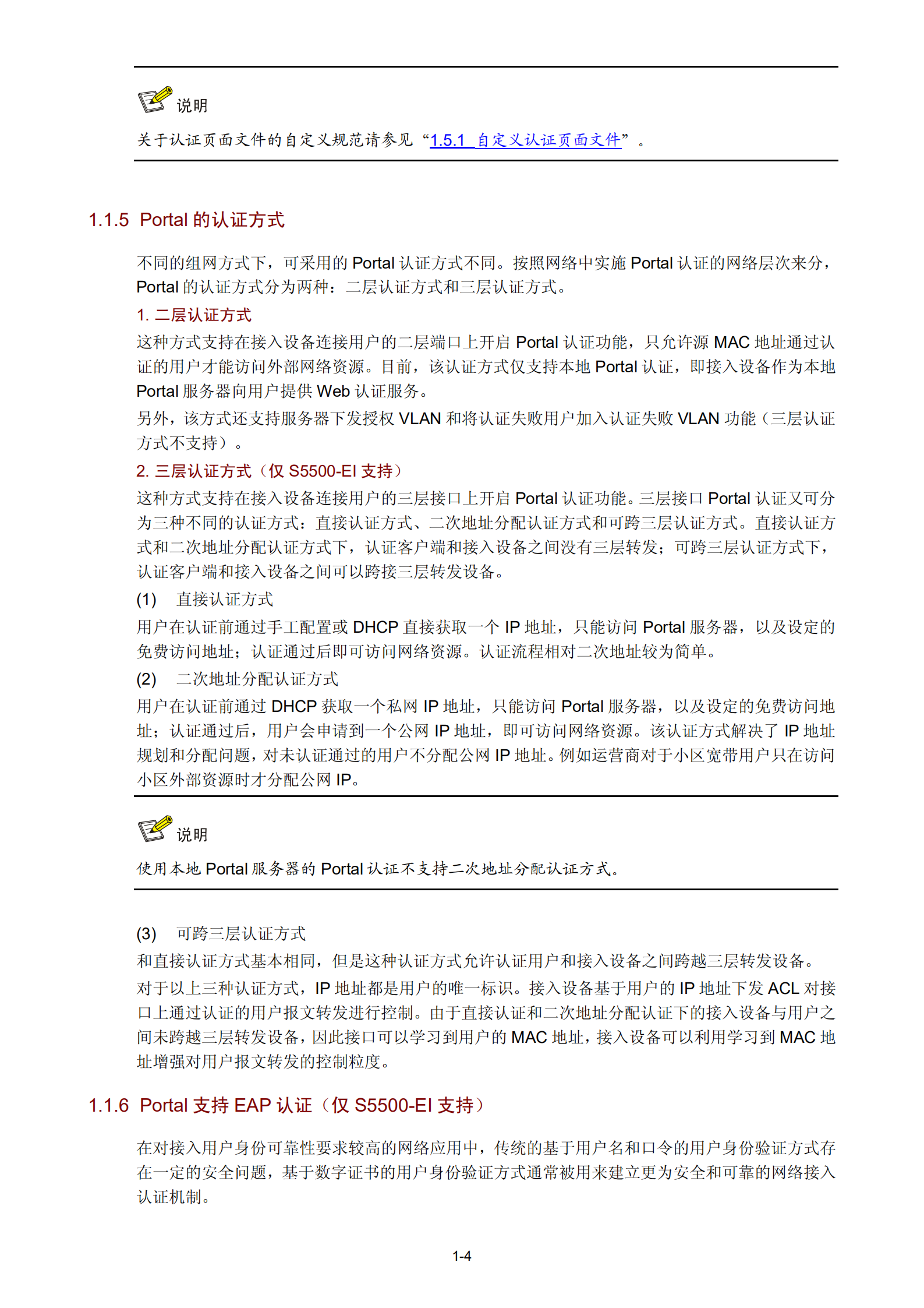 portal服务器配置详细手册_ITIL之家(www.itilzj.com)_.PDF 第6页
