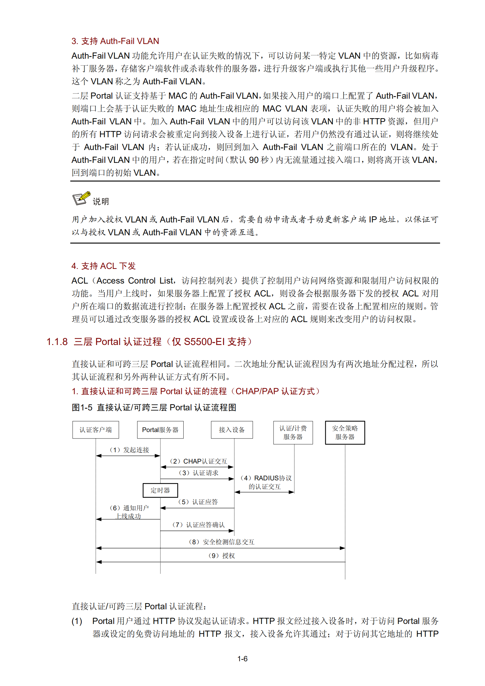 portal服务器配置详细手册_ITIL之家(www.itilzj.com)_.PDF 第8页