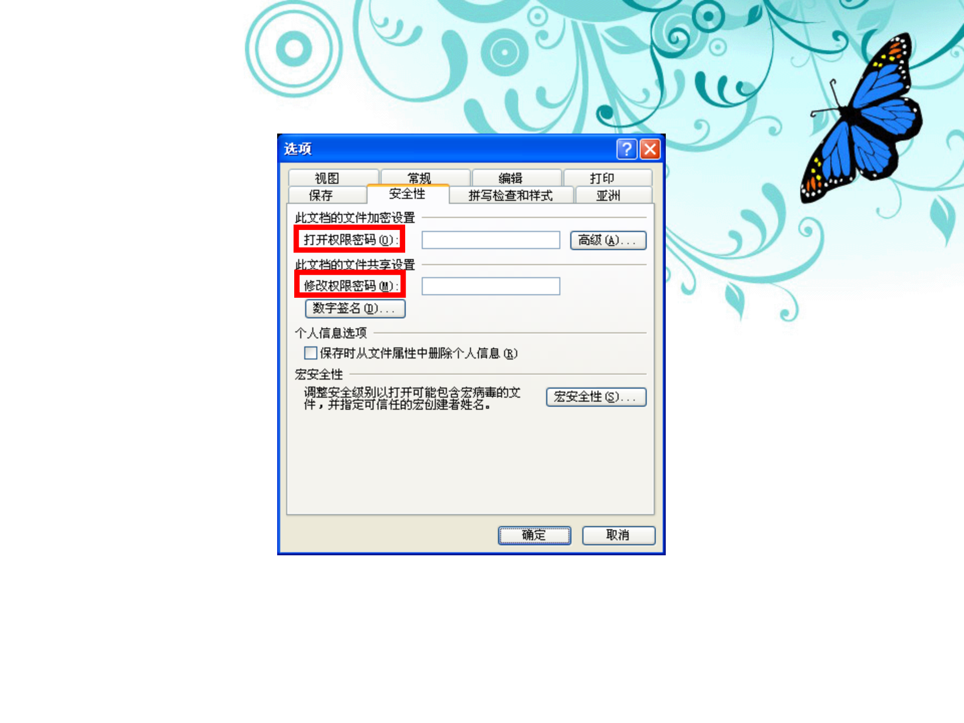 Power_Point的使用技巧_ITIL之家(www.itilzj.com)_.PPT 第5页