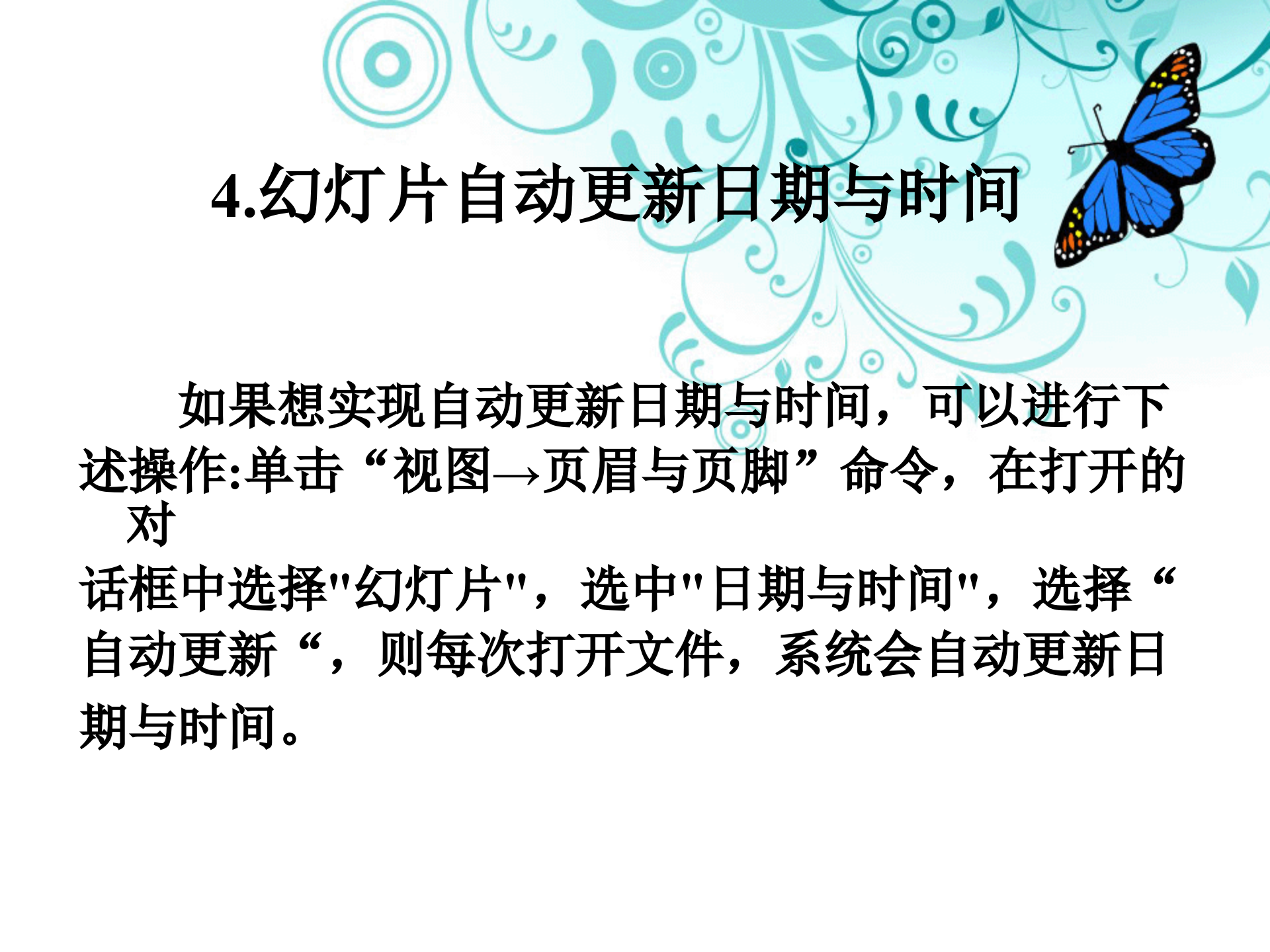 Power_Point的使用技巧_ITIL之家(www.itilzj.com)_.PPT 第9页