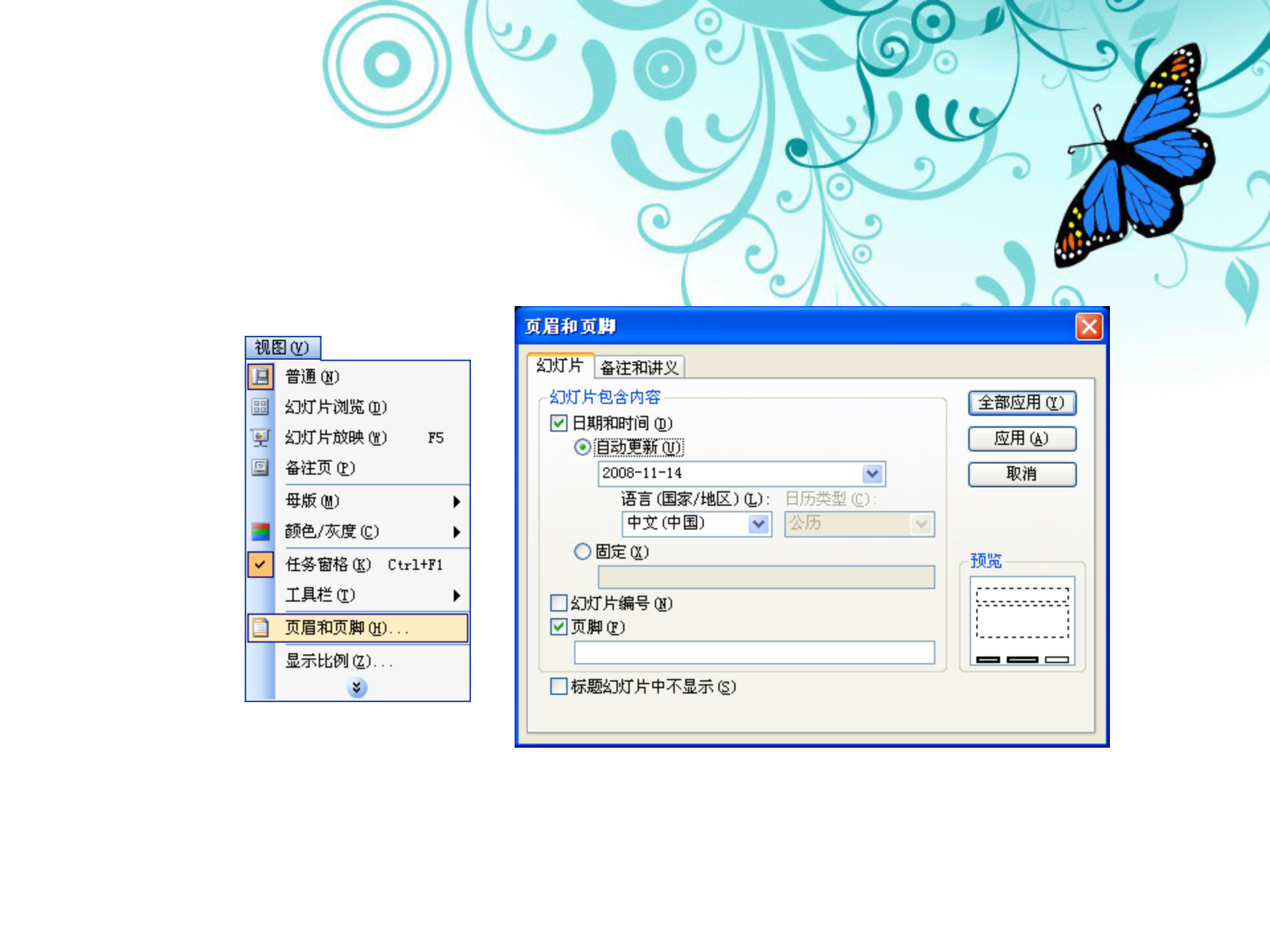 Power_Point的使用技巧_ITIL之家(www.itilzj.com)_.PPT 第10页