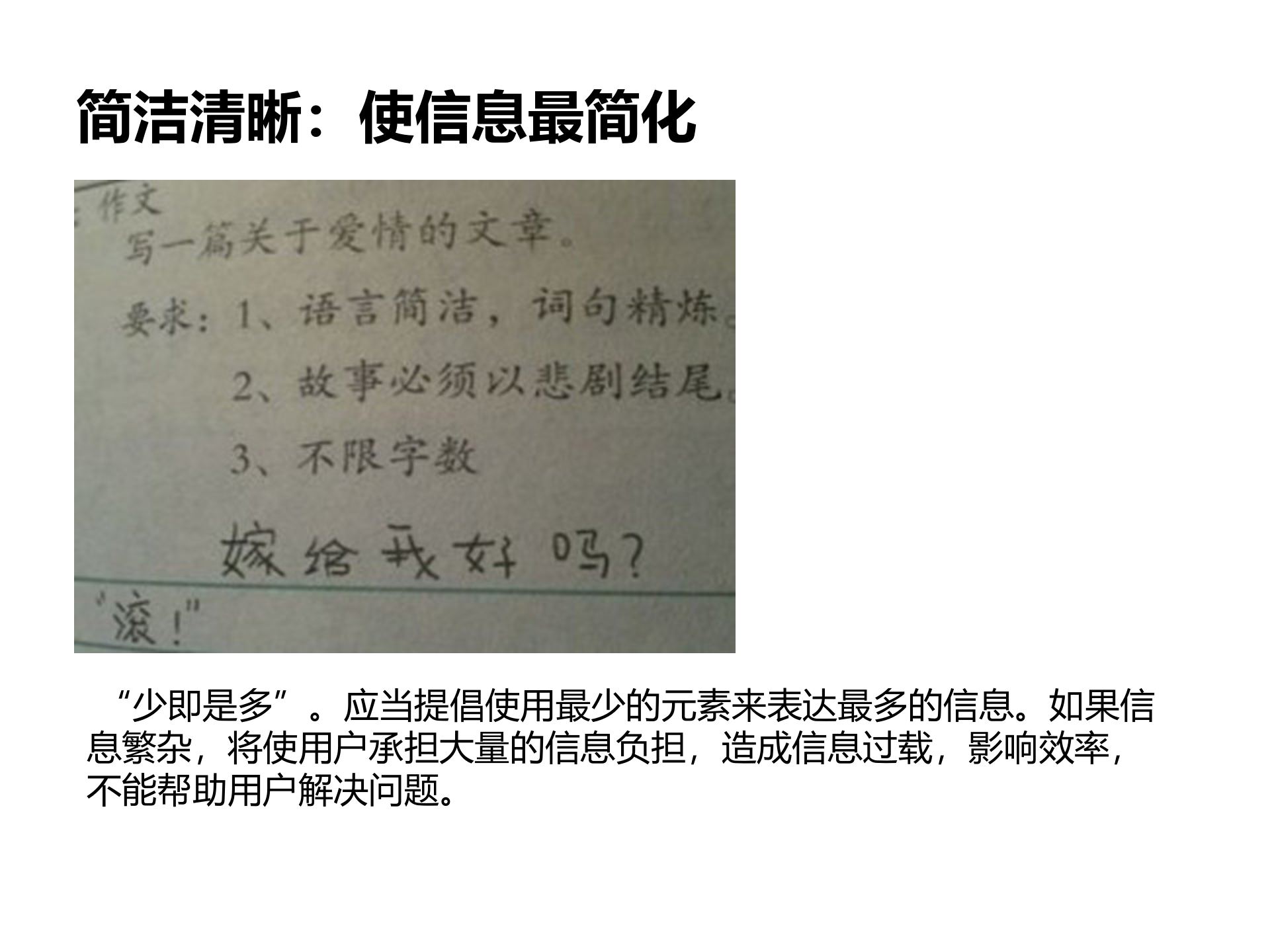 交互设计实用指南_ITIL之家(www.itilzj.com)_.PPT 第4页